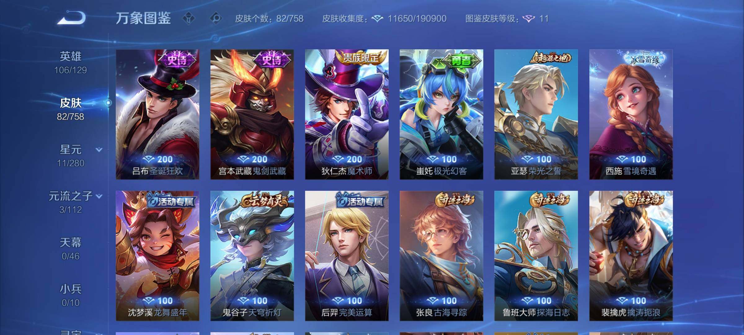 WZCMW477231王者荣耀账号详情图8