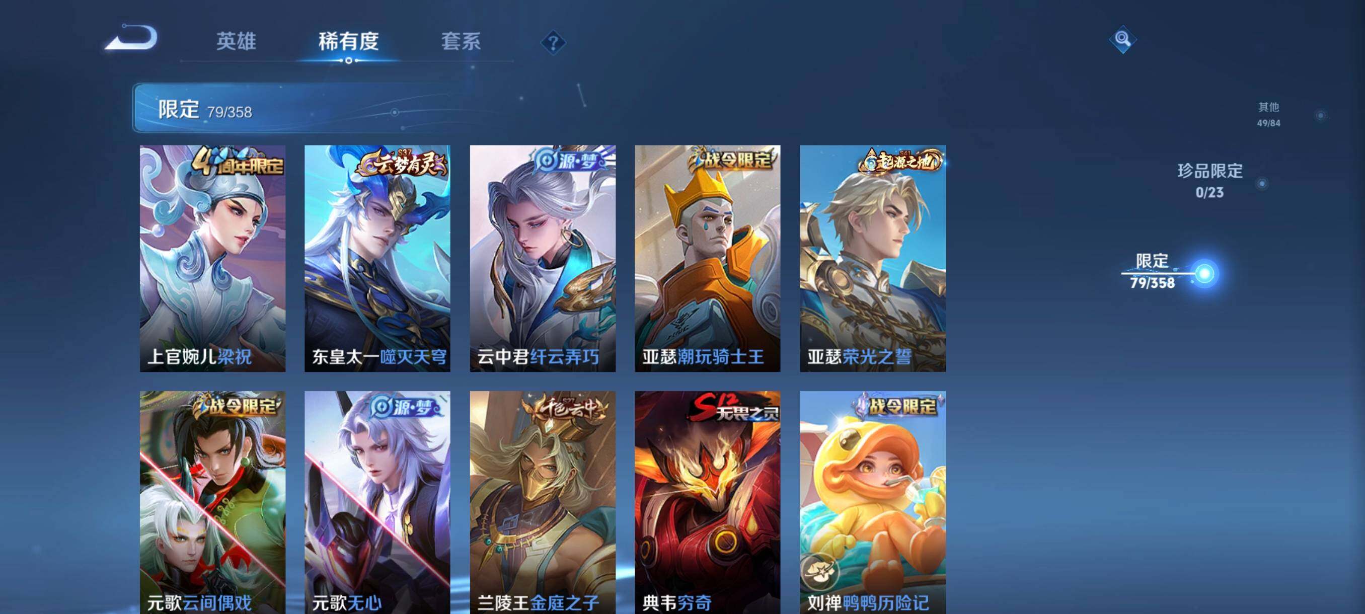 WZCMW484965王者荣耀账号详情图19 WZCMW484965王者荣耀账号详情图19