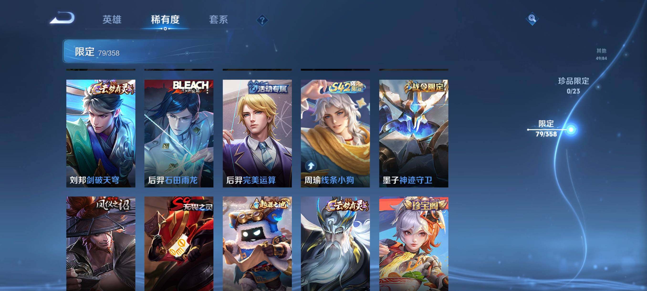 WZCMW484965王者荣耀账号详情图20 WZCMW484965王者荣耀账号详情图20