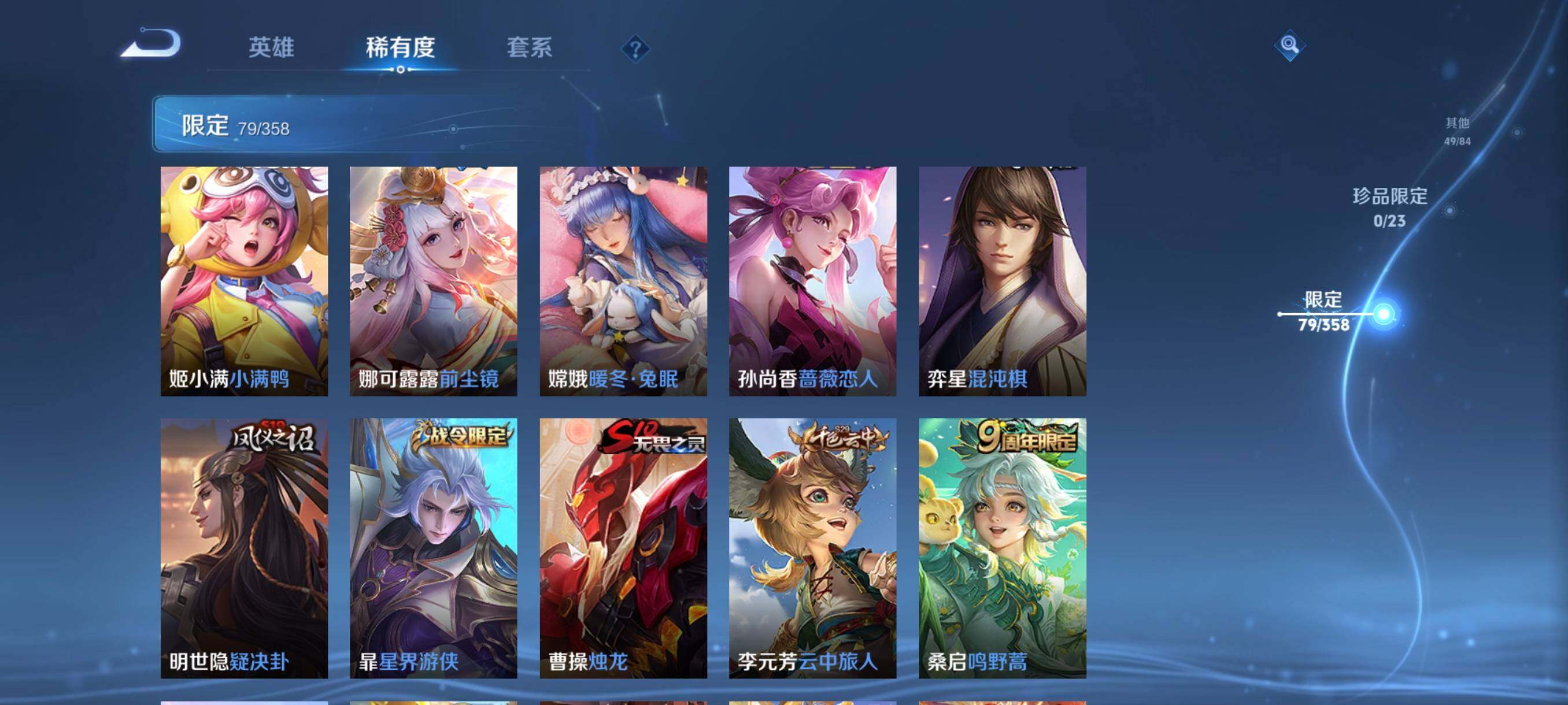 WZCMW484965王者荣耀账号详情图21 WZCMW484965王者荣耀账号详情图21