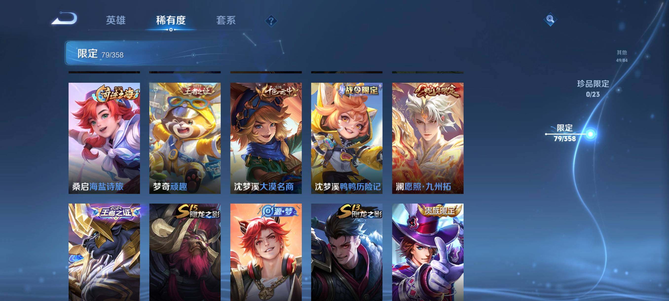 WZCMW484965王者荣耀账号详情图22 WZCMW484965王者荣耀账号详情图22