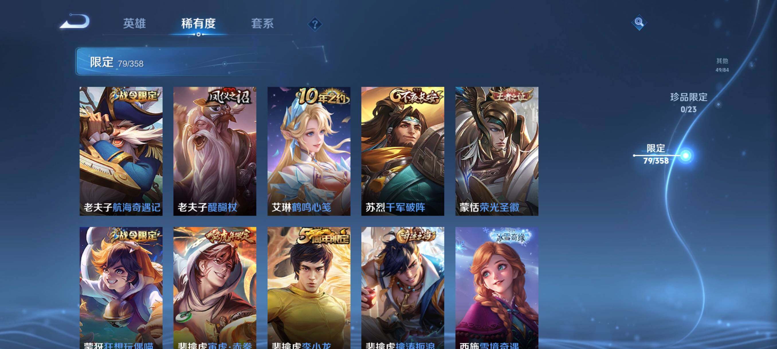 WZCMW484965王者荣耀账号详情图24 WZCMW484965王者荣耀账号详情图24