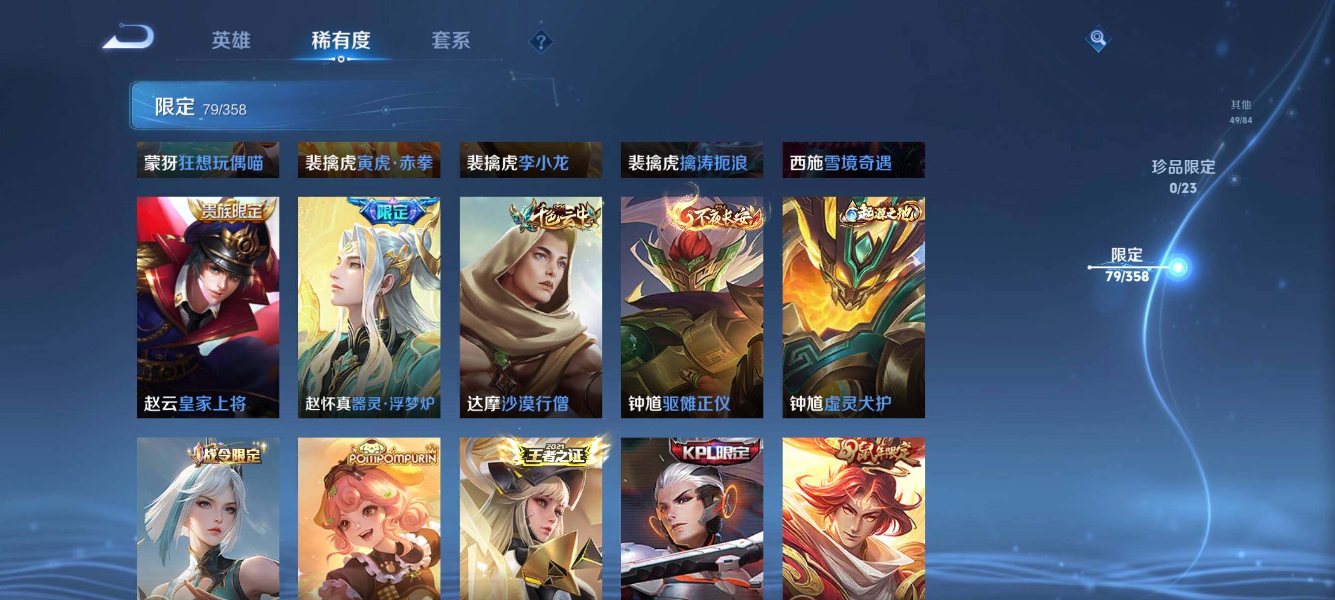 WZCMW484965王者荣耀账号详情图25 WZCMW484965王者荣耀账号详情图25