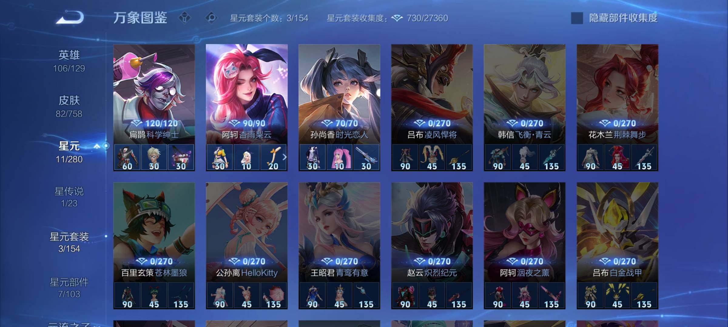 WZCMW477231王者荣耀账号详情图10