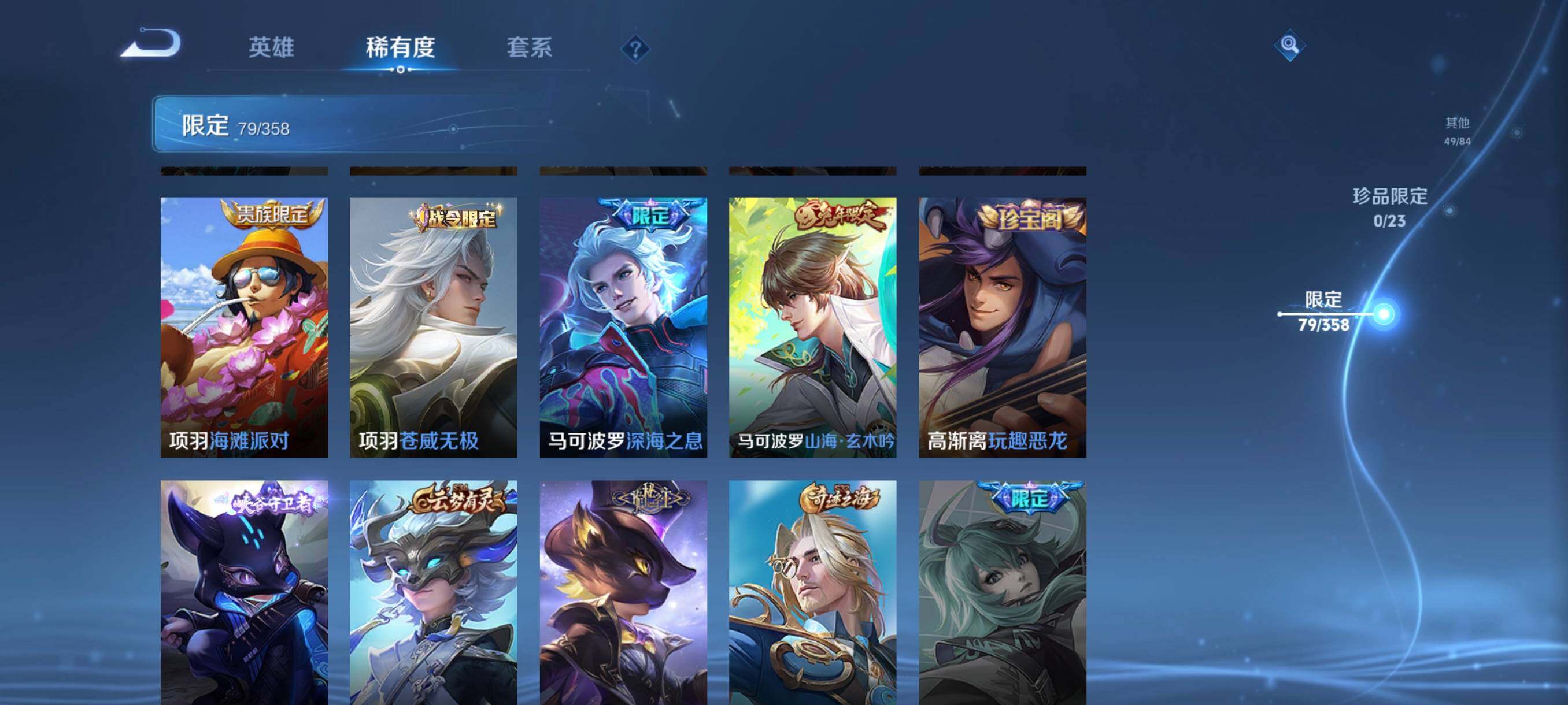 WZCMW484965王者荣耀账号详情图26 WZCMW484965王者荣耀账号详情图26