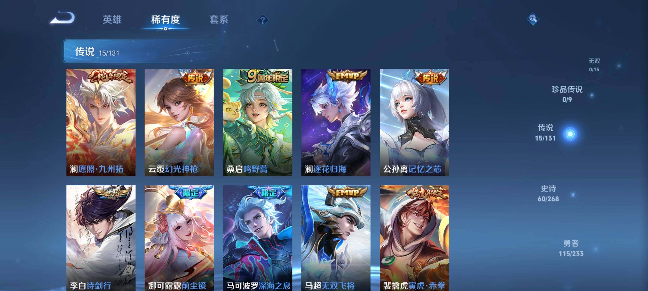 WZCMW484965王者荣耀账号详情图27 WZCMW484965王者荣耀账号详情图27