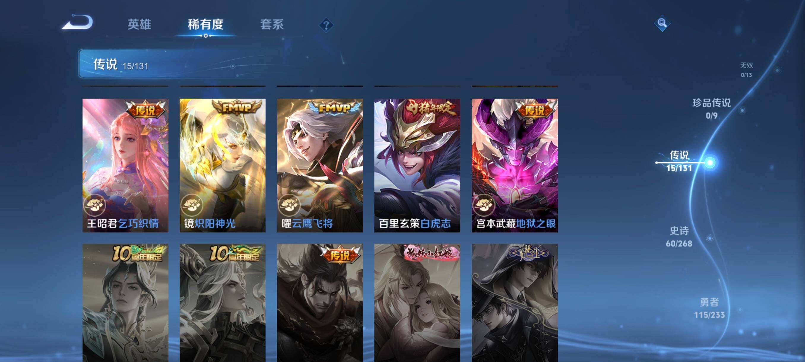 WZCMW484965王者荣耀账号详情图28 WZCMW484965王者荣耀账号详情图28