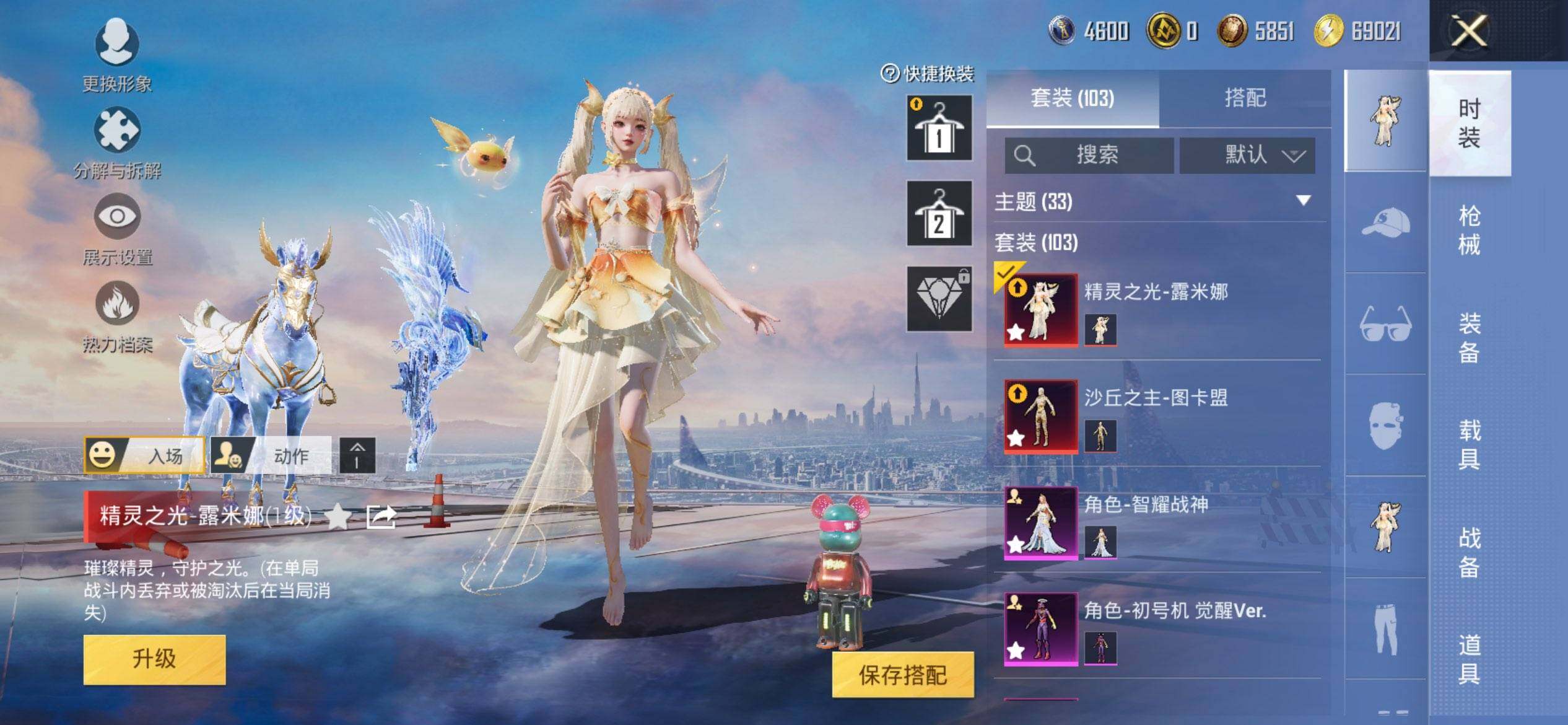 HPQM457824和平精英账号详情图6