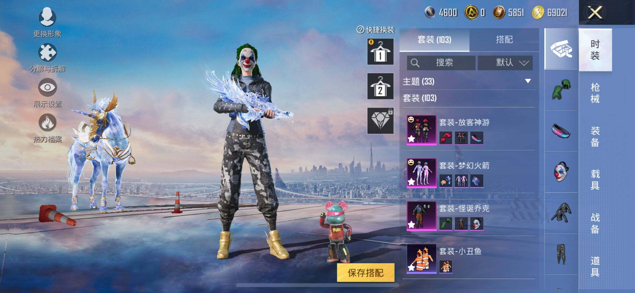 HPQM457824和平精英账号详情图8