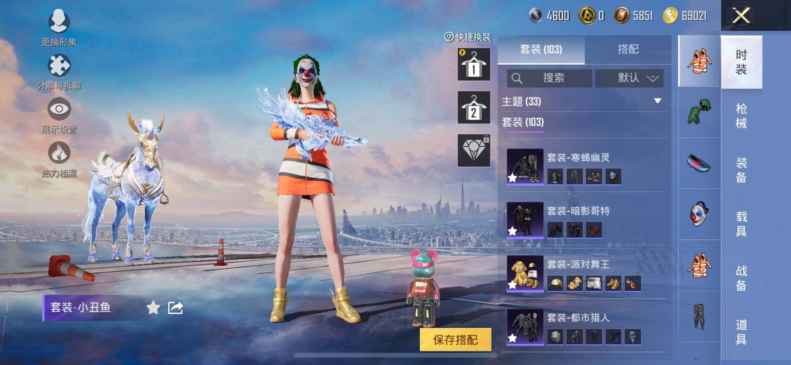 HPQM457824和平精英账号详情图9