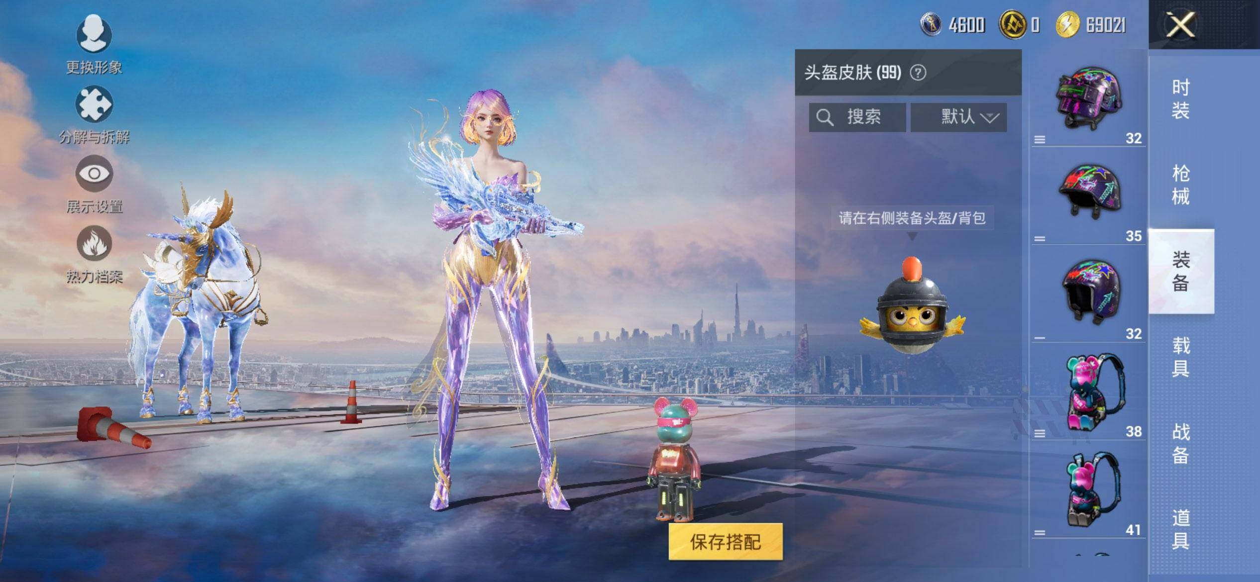 HPQM457824和平精英账号详情图10