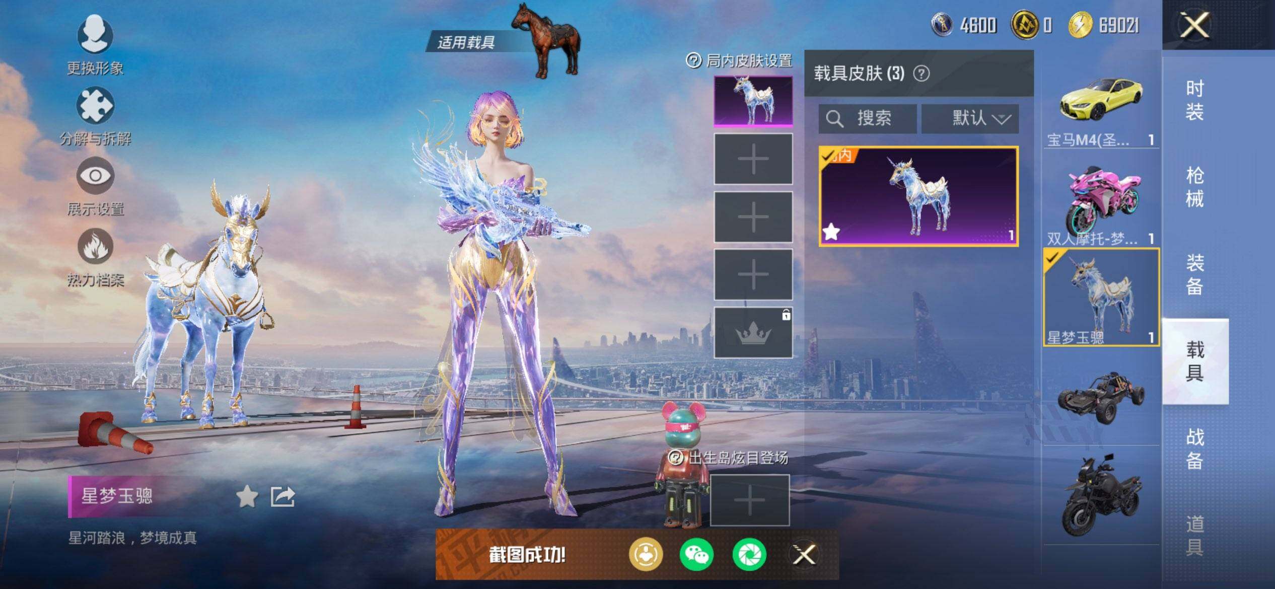 HPQM457824和平精英账号详情图12