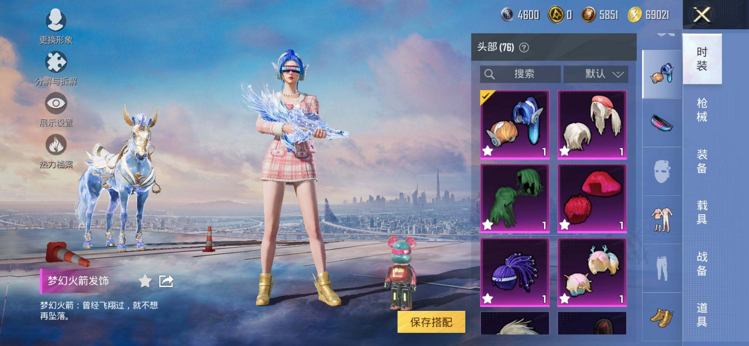 HPQM457824和平精英账号详情图13