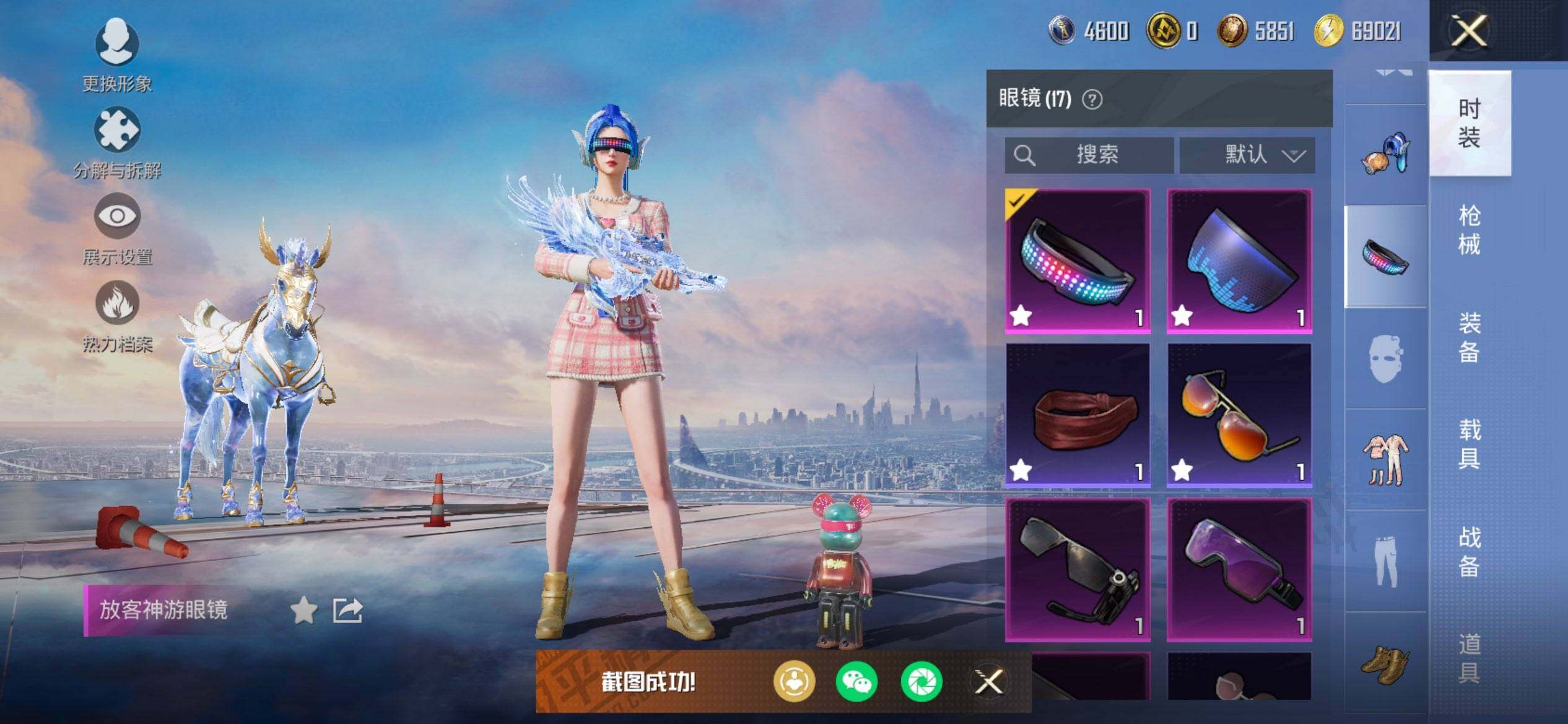 HPQM457824和平精英账号详情图14