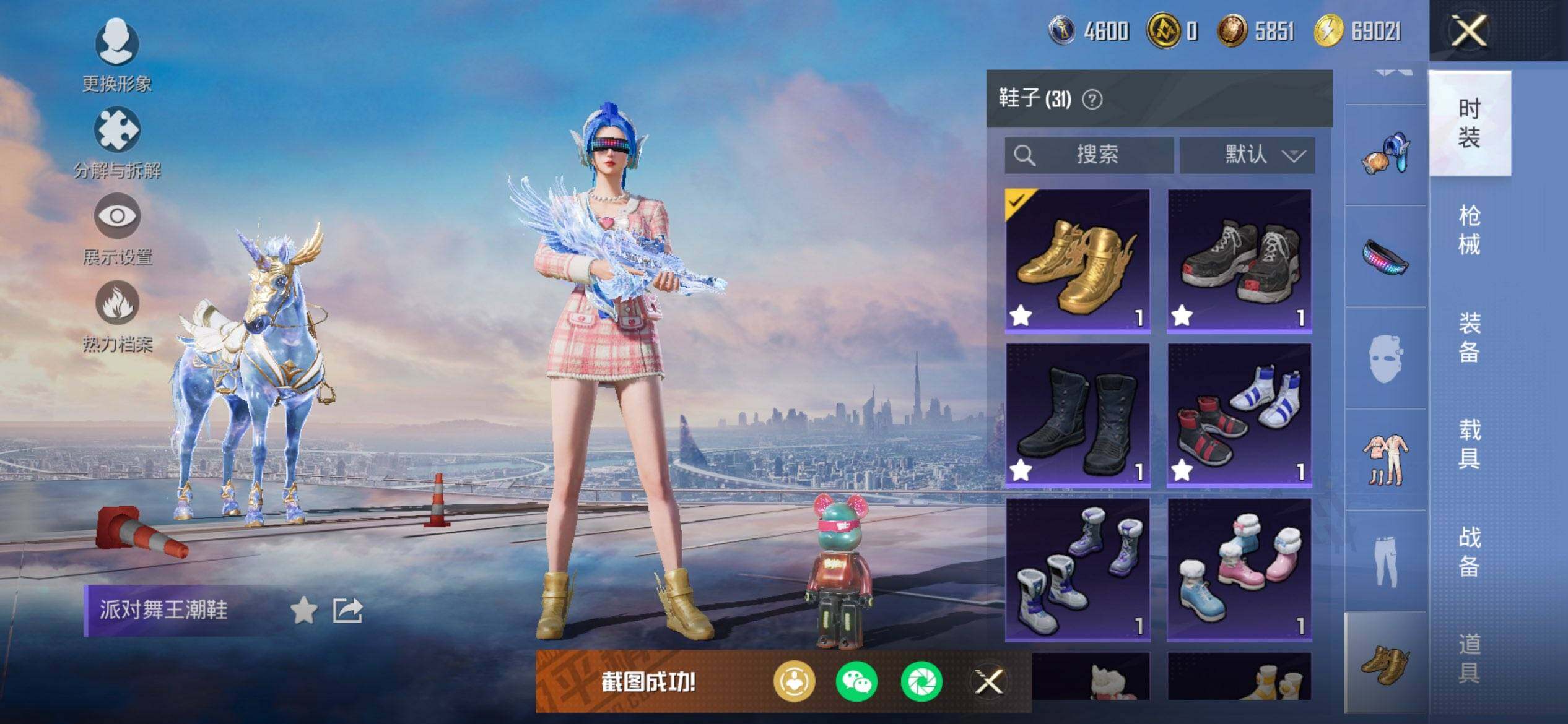 HPQM457824和平精英账号详情图16