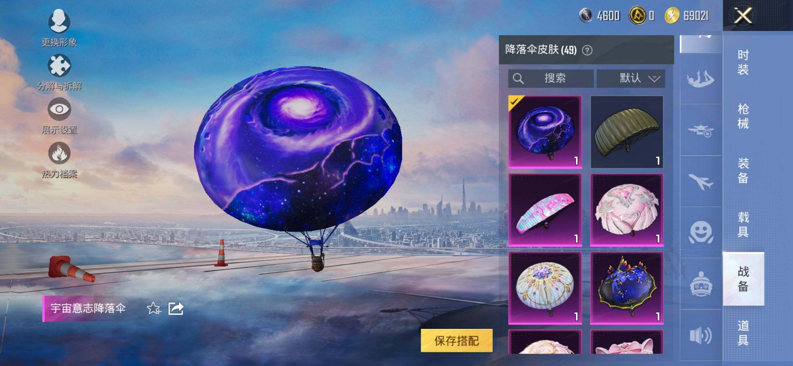 HPQM457824和平精英账号详情图17