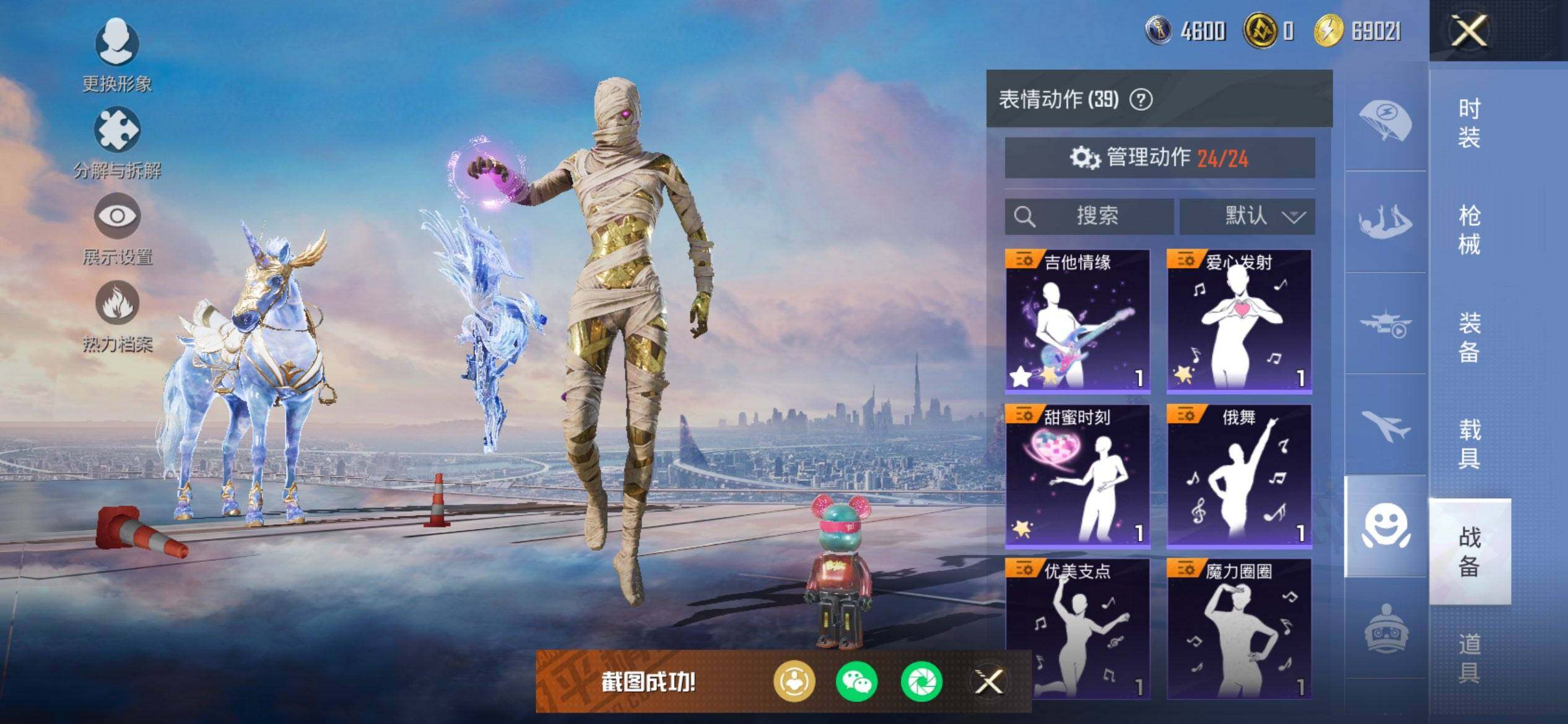 HPQM457824和平精英账号详情图19