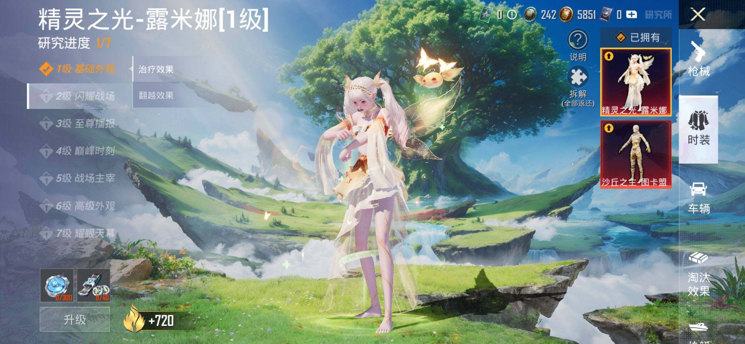 HPQM457824和平精英账号详情图23