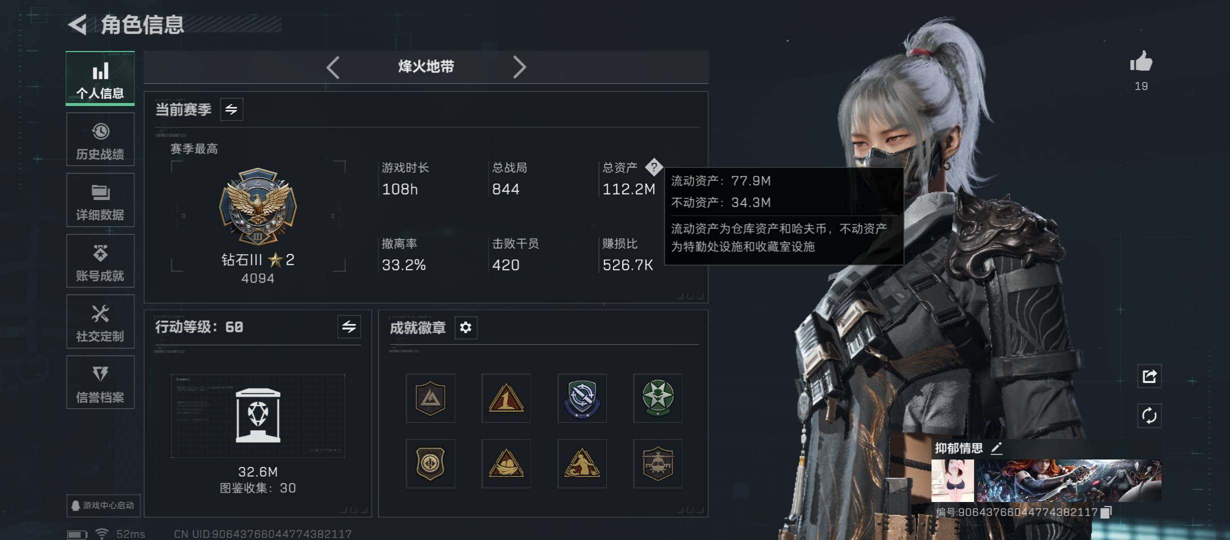 SJZCMW431169三角洲行动账号详情图3