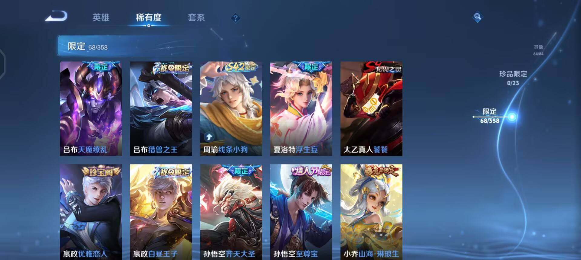 WZQM489502王者荣耀账号详情图6 WZQM489502王者荣耀账号详情图6