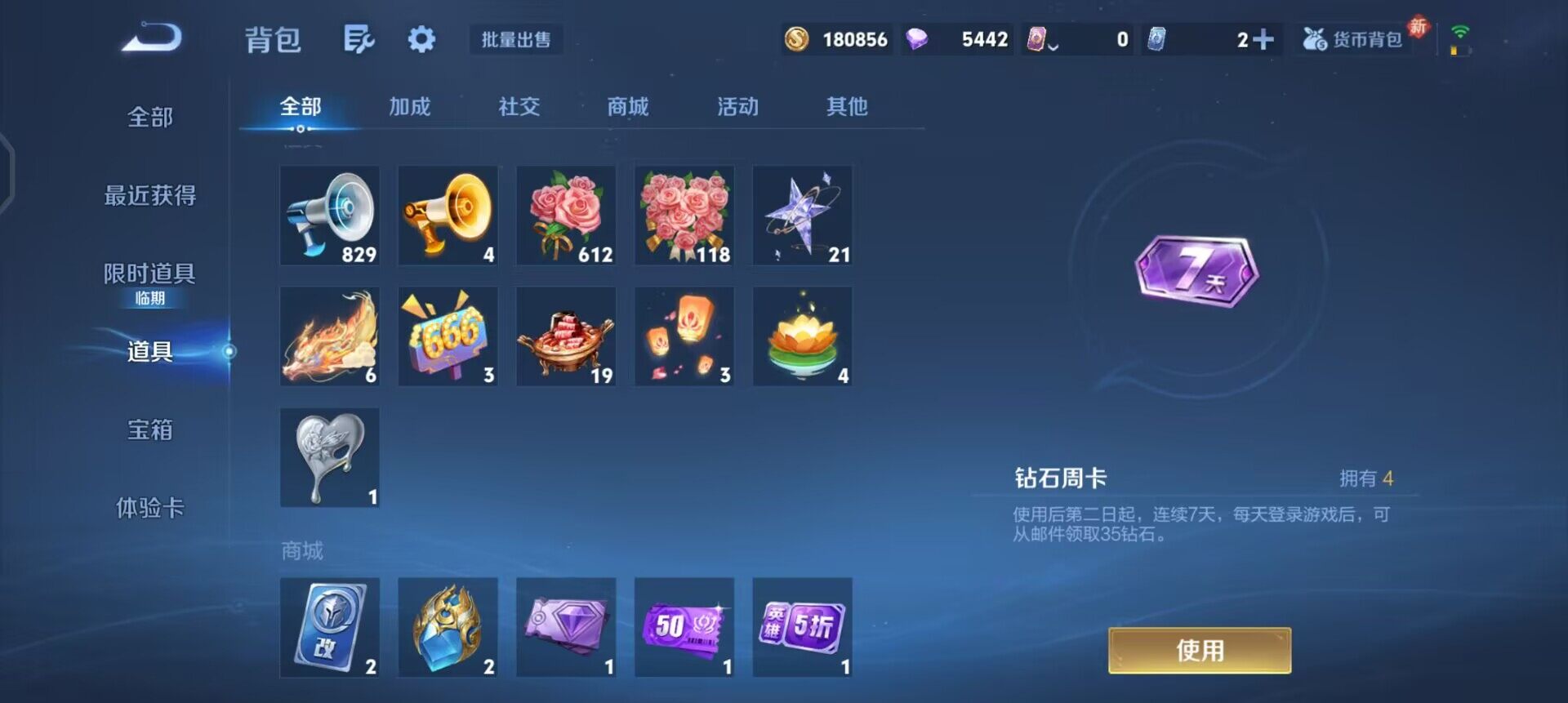 WZQM489502王者荣耀账号详情图10 WZQM489502王者荣耀账号详情图10