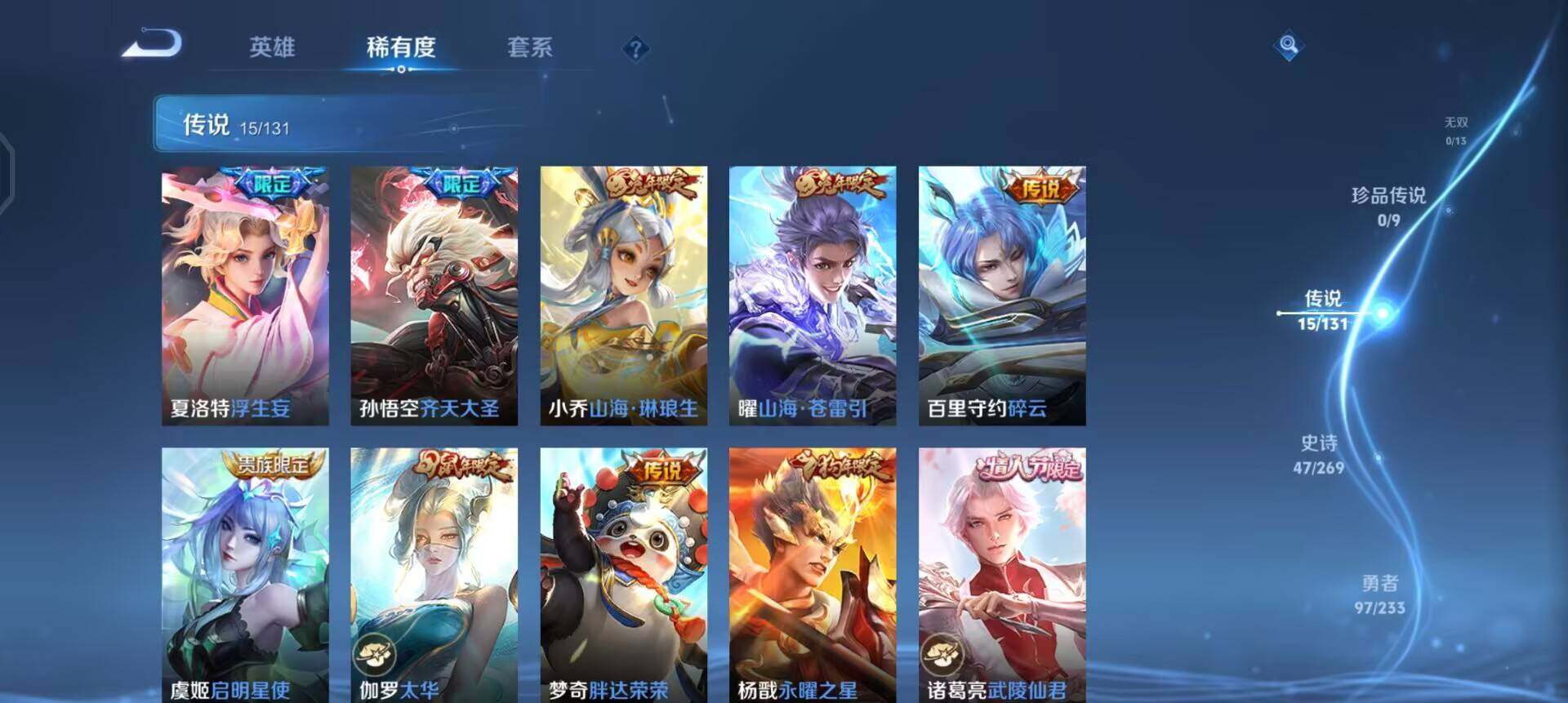 WZQM489502王者荣耀账号详情图14 WZQM489502王者荣耀账号详情图14