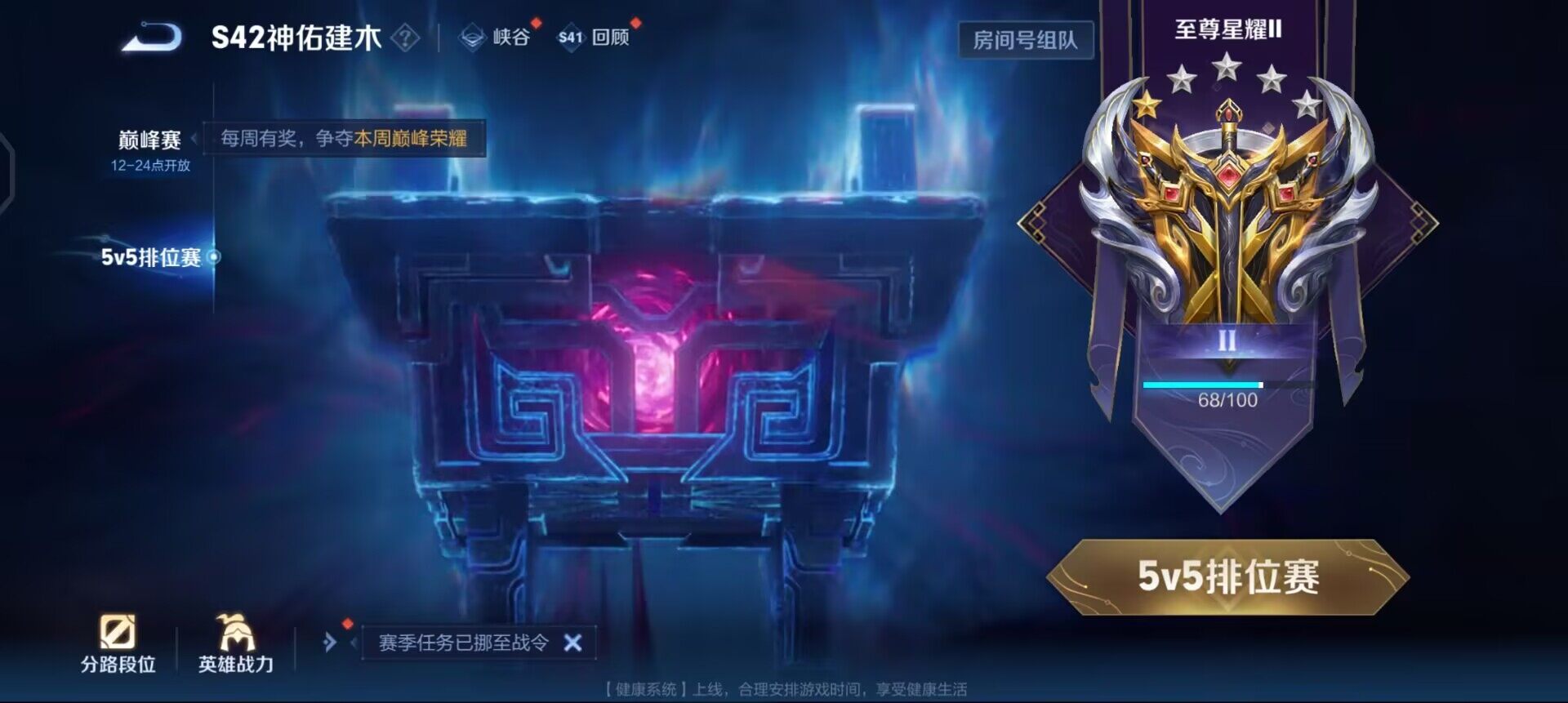 WZQM489502王者荣耀账号详情图15 WZQM489502王者荣耀账号详情图15