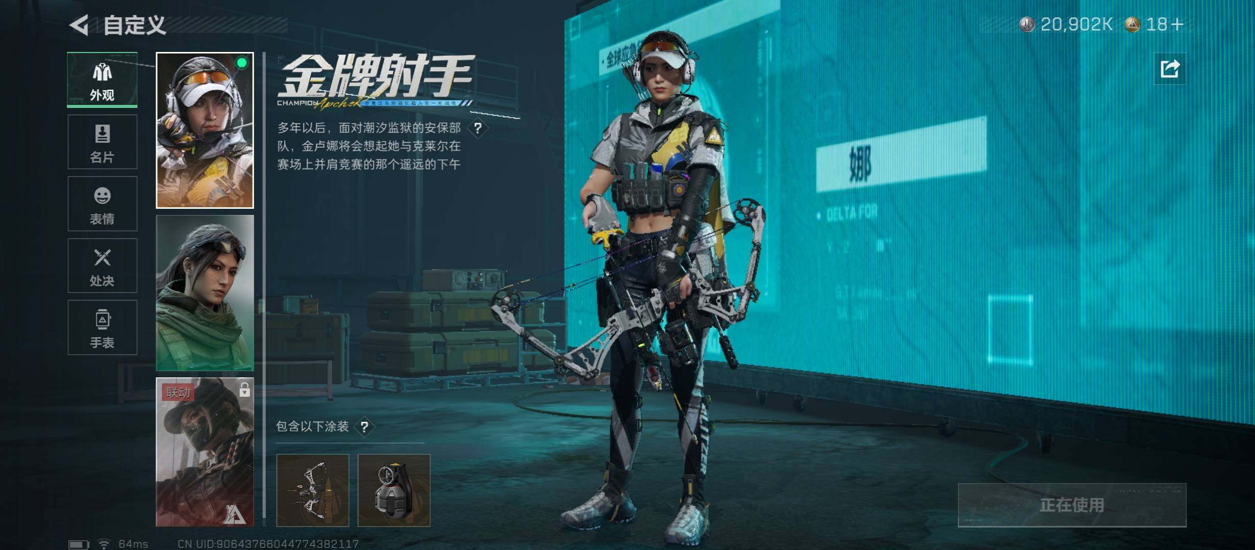 SJZCMW431169三角洲行动账号详情图7