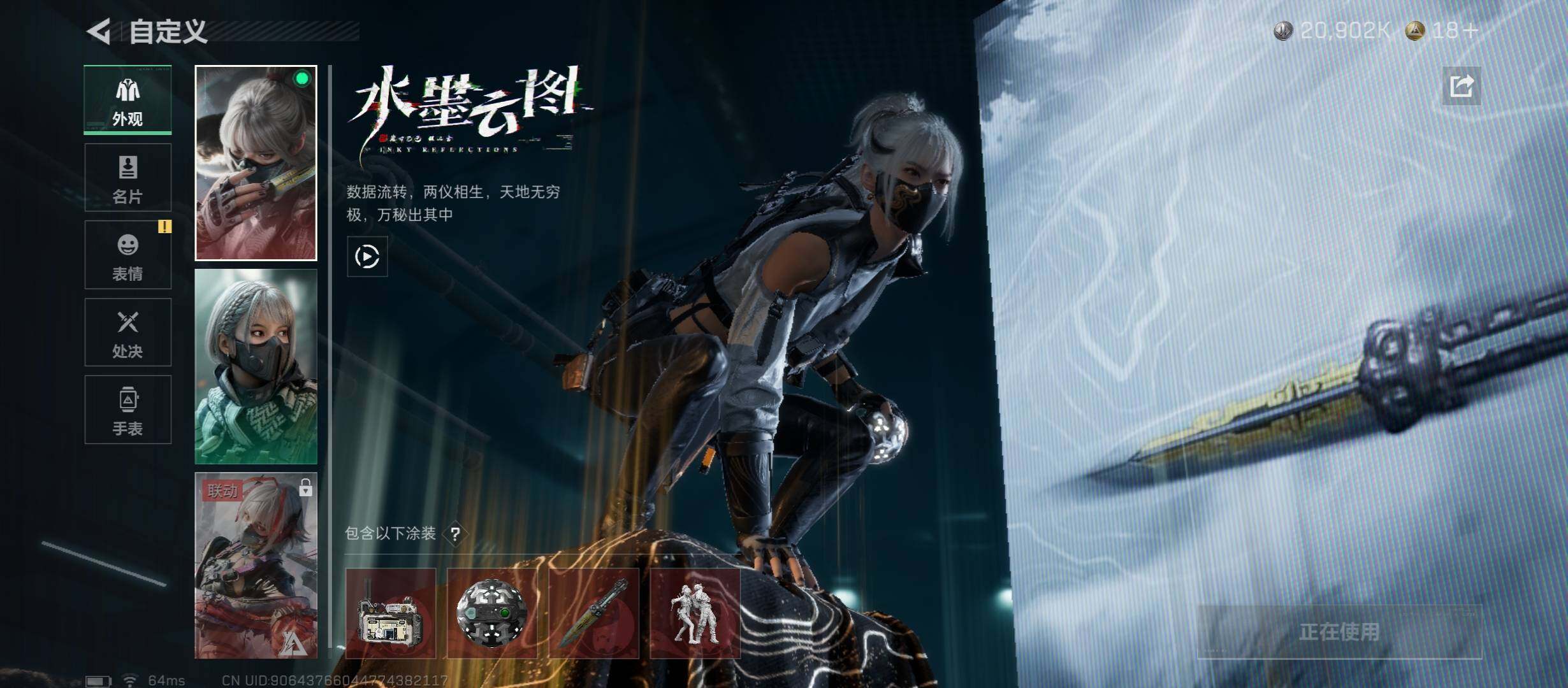 SJZCMW431169三角洲行动账号详情图8