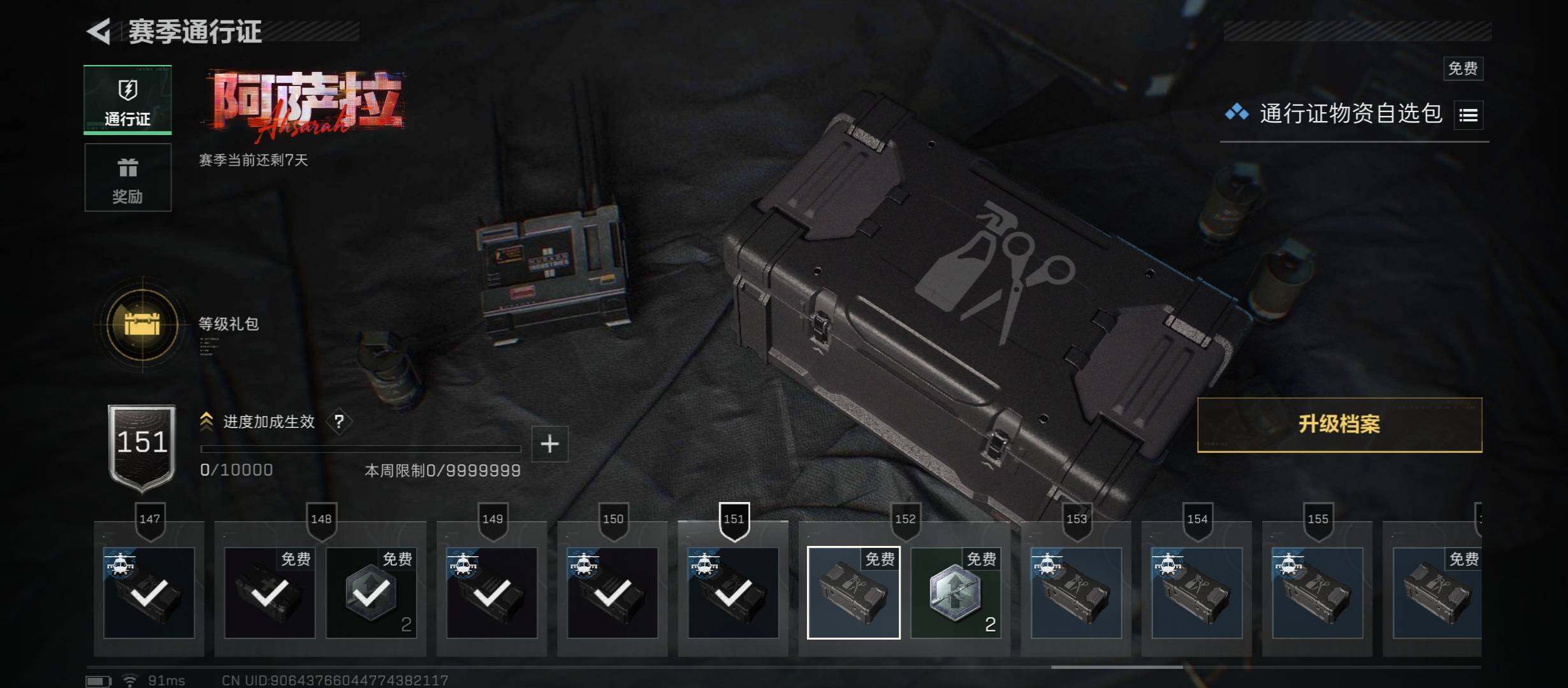 SJZCMW431169三角洲行动账号详情图13