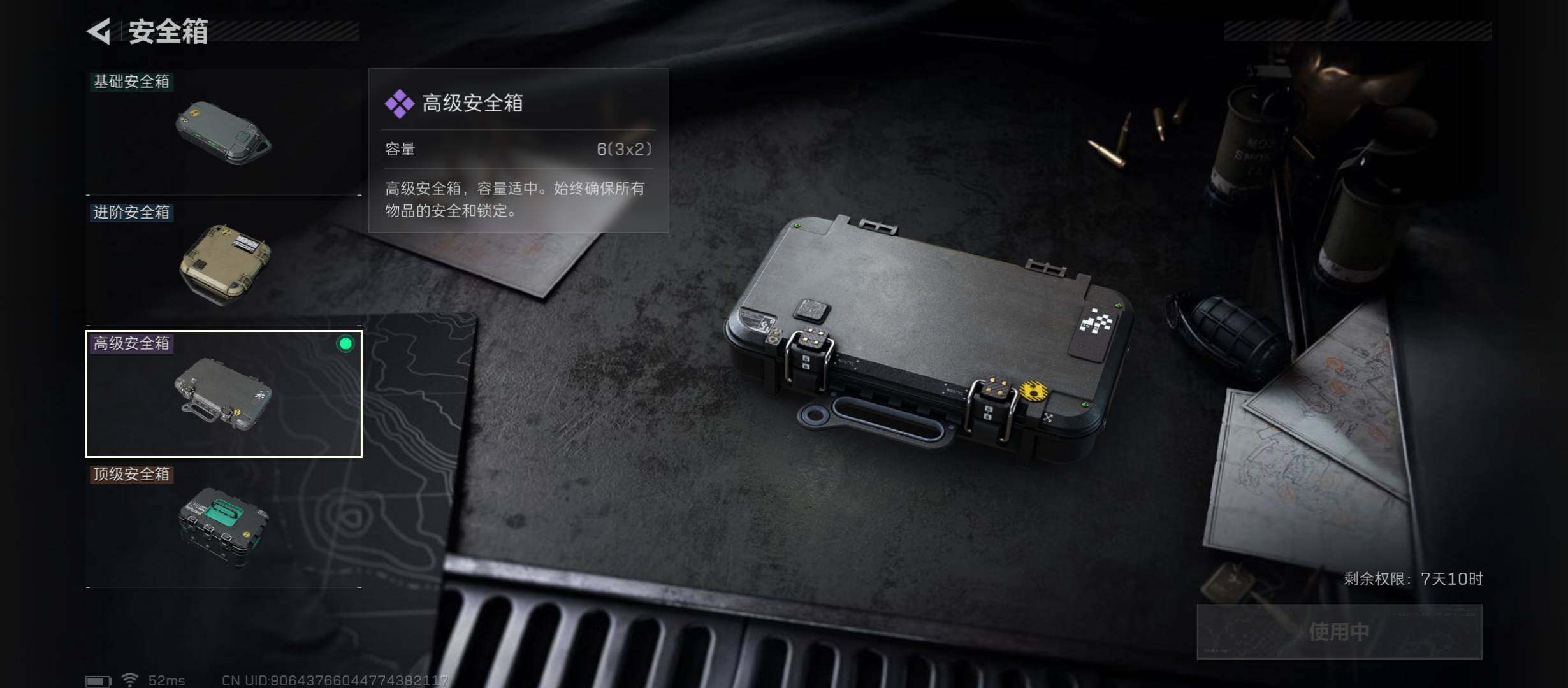 SJZCMW431169三角洲行动账号详情图14