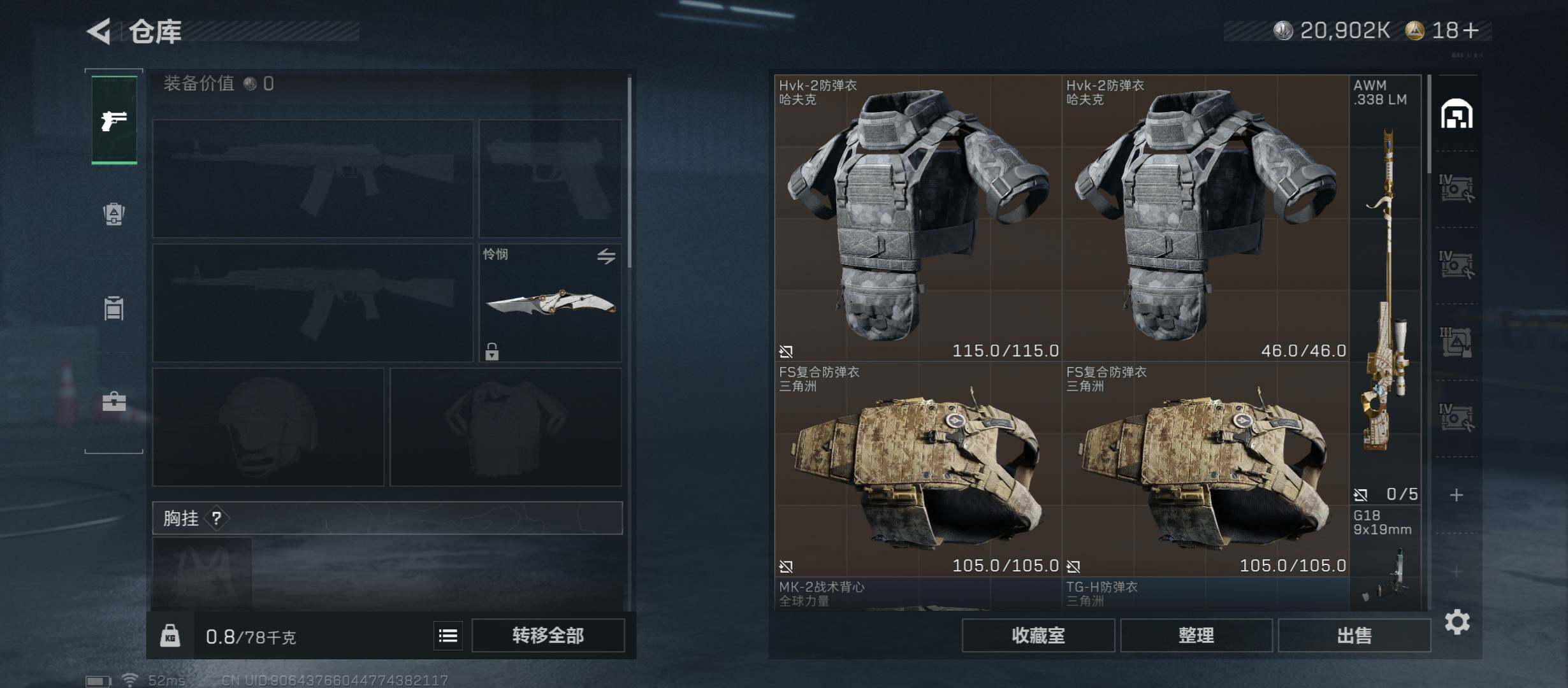 SJZCMW431169三角洲行动账号详情图15