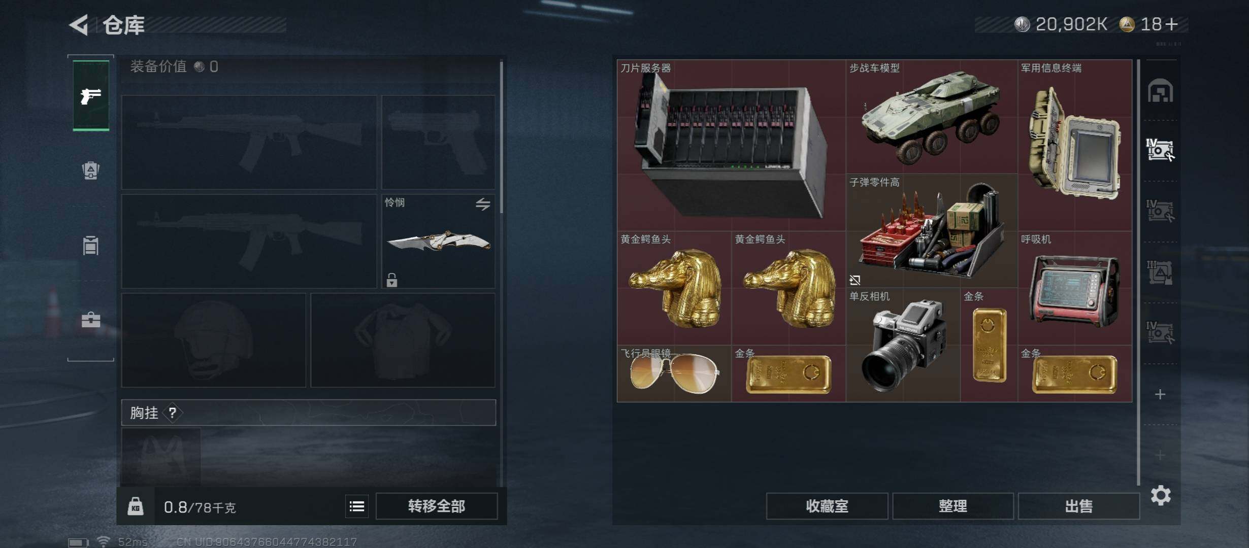 SJZCMW431169三角洲行动账号详情图16