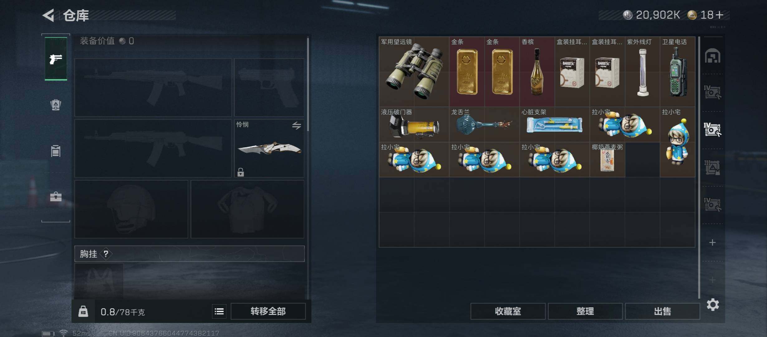 SJZCMW431169三角洲行动账号详情图17