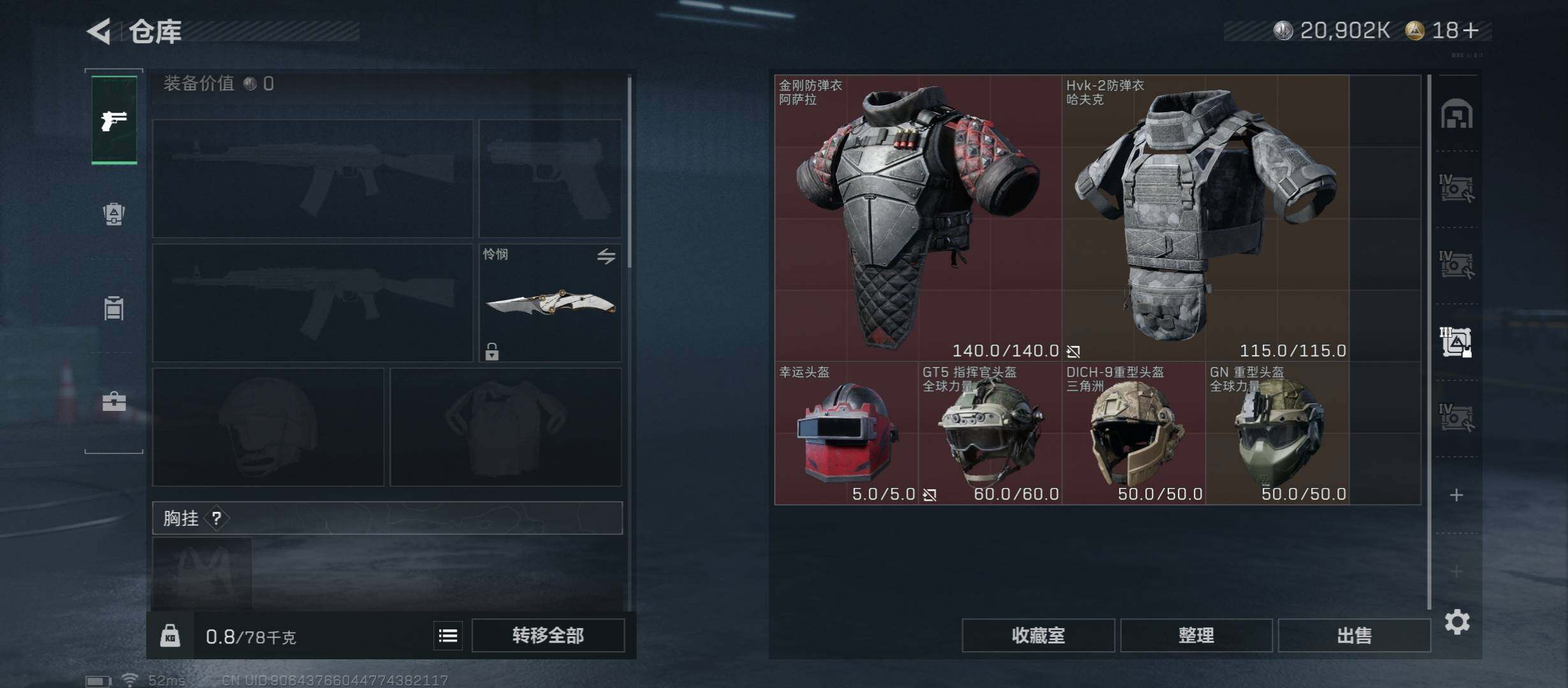 SJZCMW431169三角洲行动账号详情图18