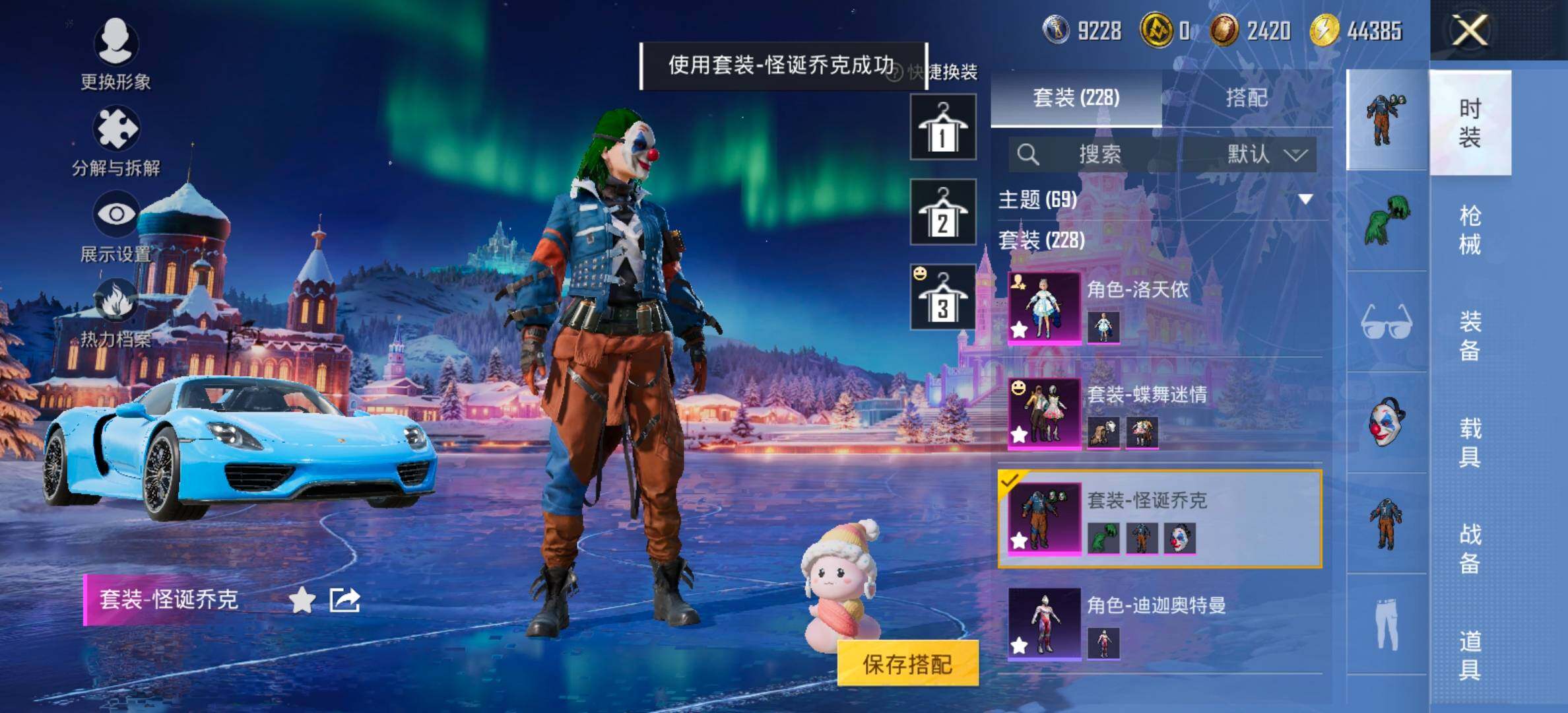 HPCMW458099和平精英账号详情图6