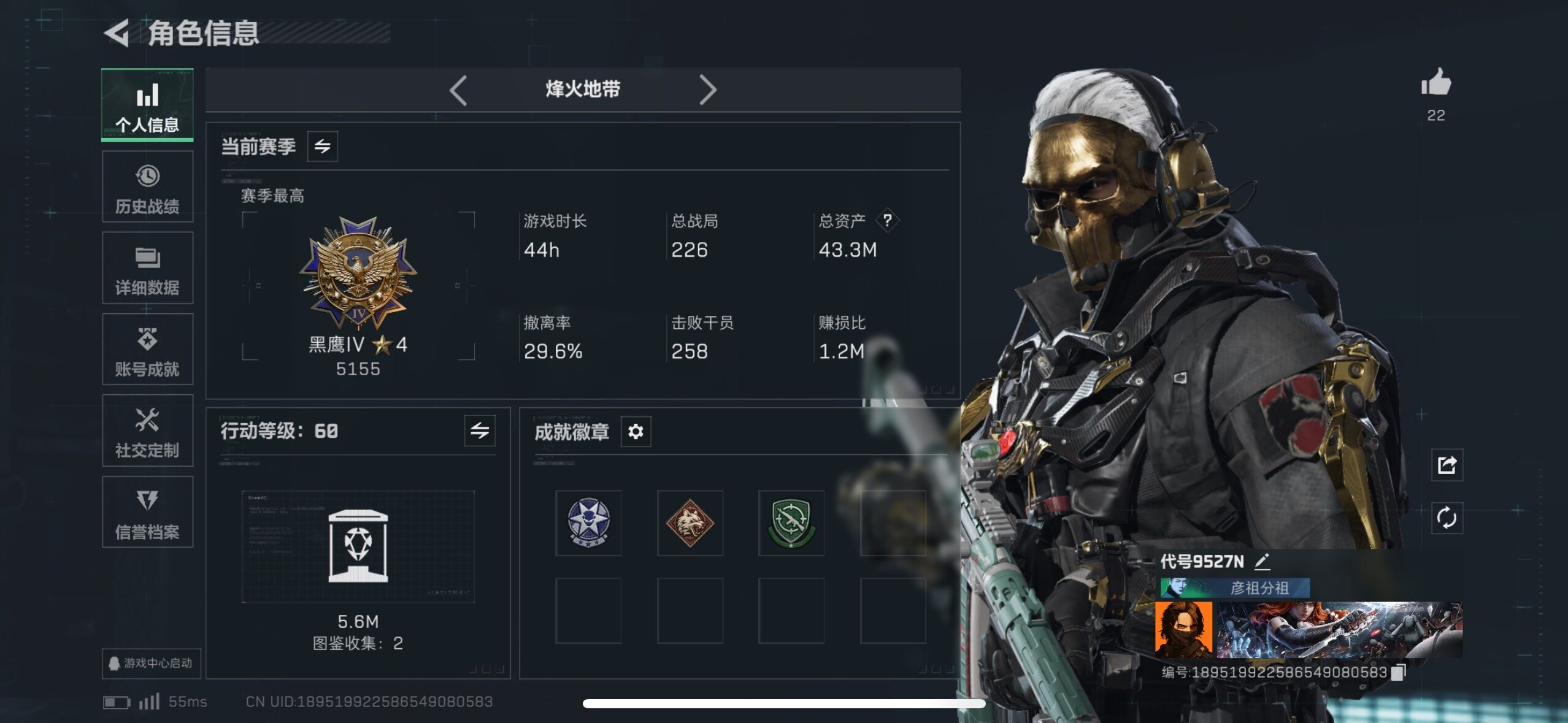 SJZCMW418866三角洲行动账号详情图11