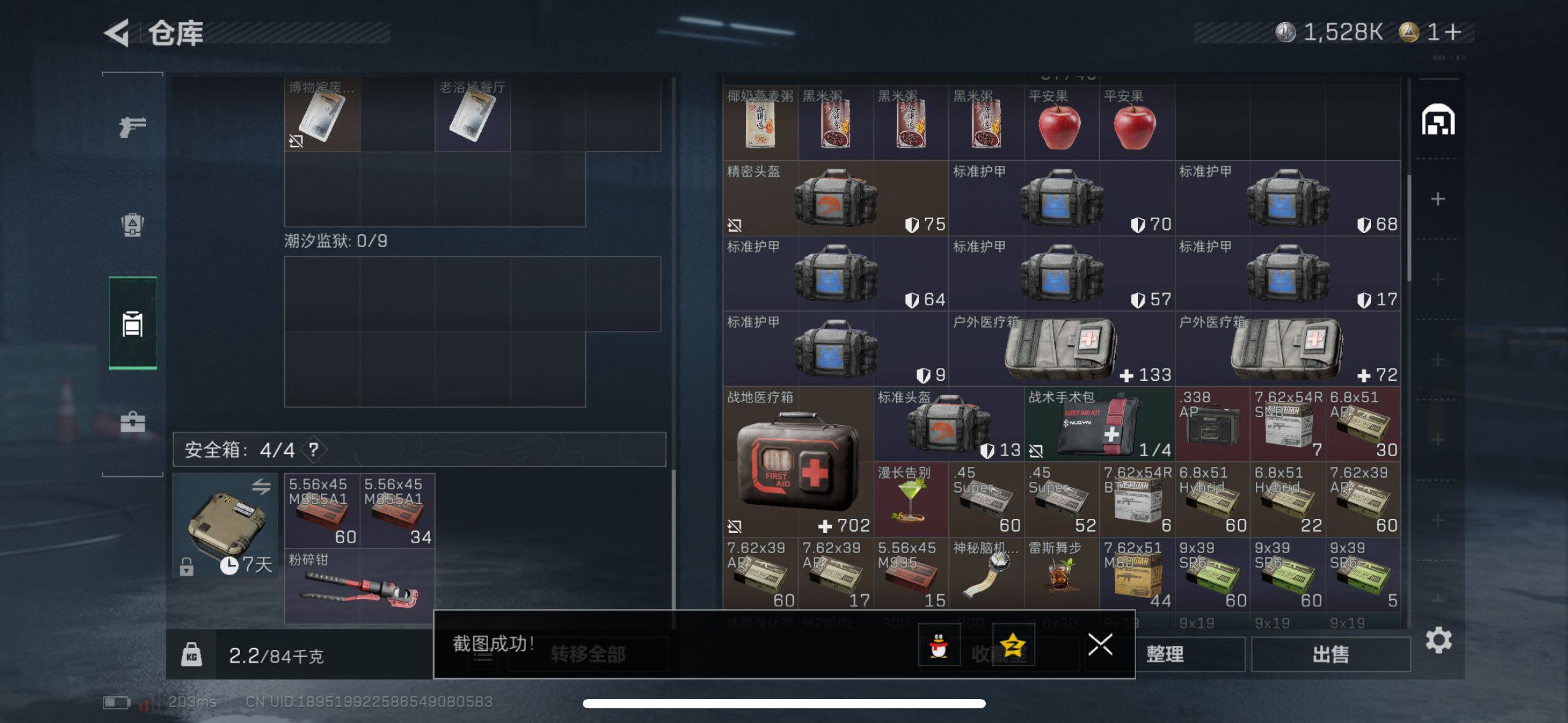 SJZCMW418866三角洲行动账号详情图9