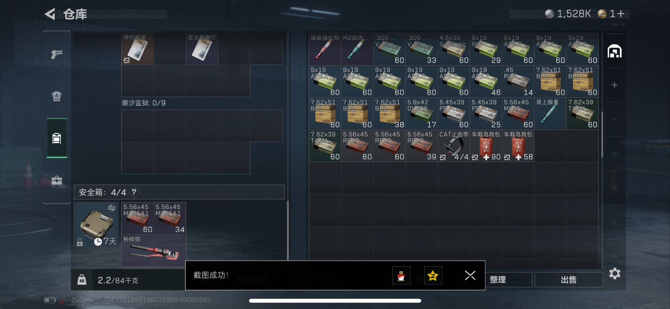 SJZCMW418866三角洲行动账号详情图8