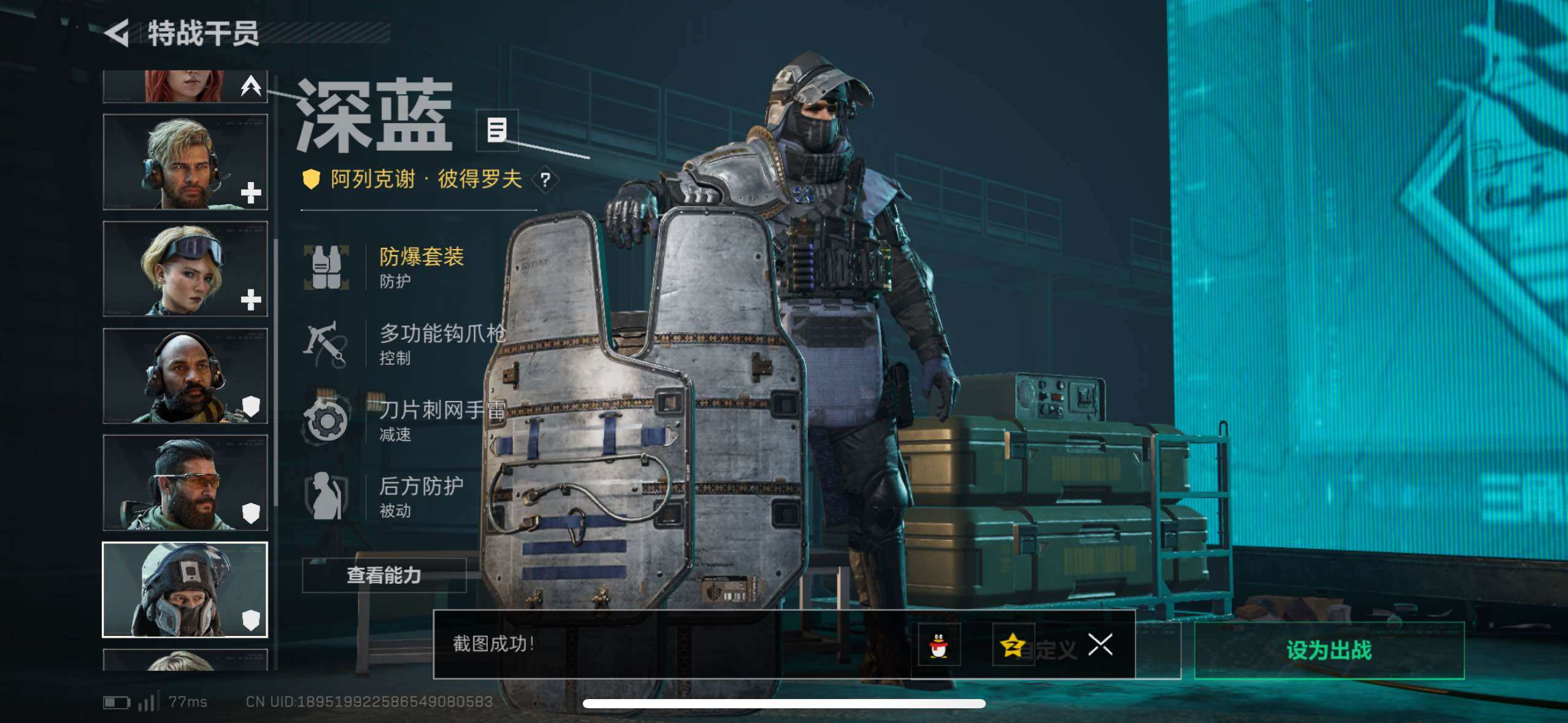 SJZCMW418866三角洲行动账号详情图12