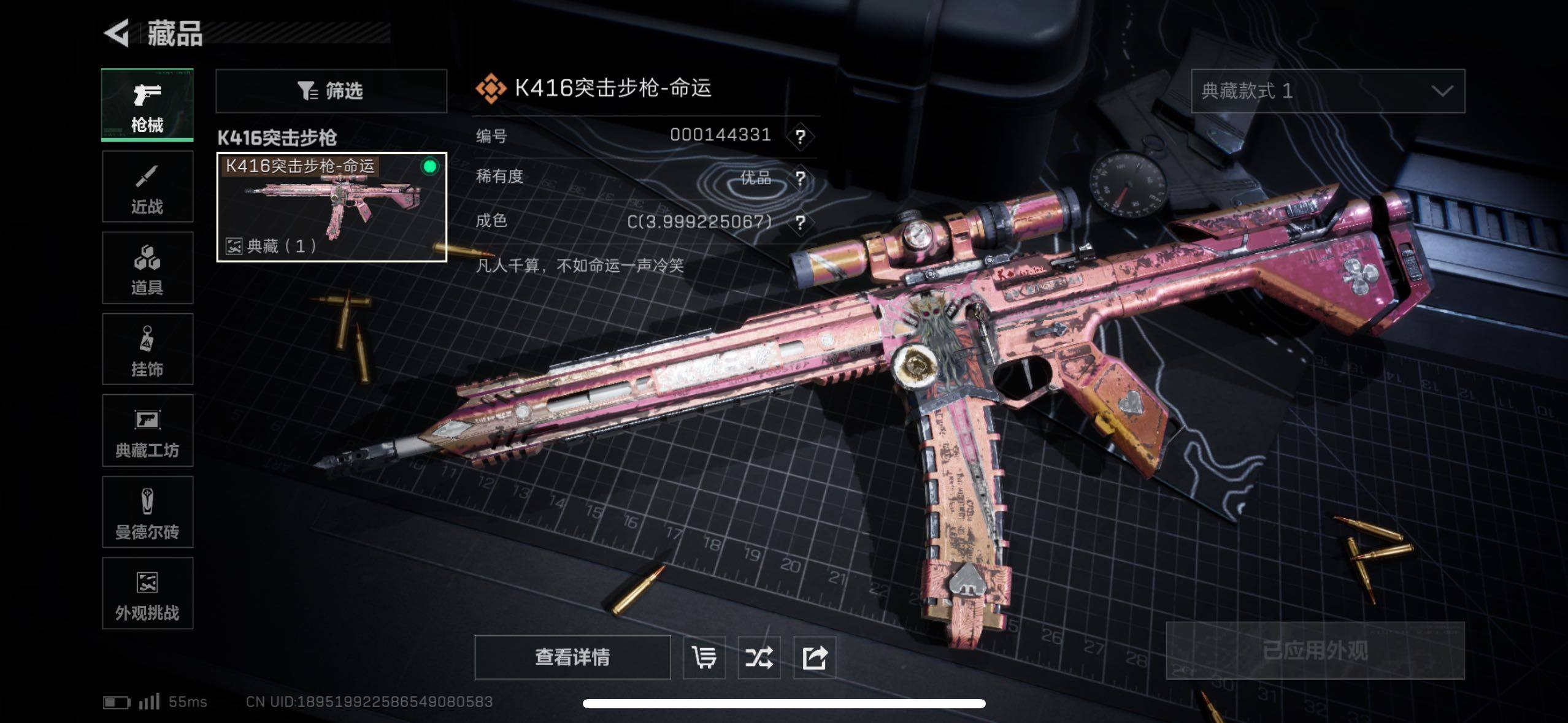 SJZCMW418866三角洲行动账号详情图5