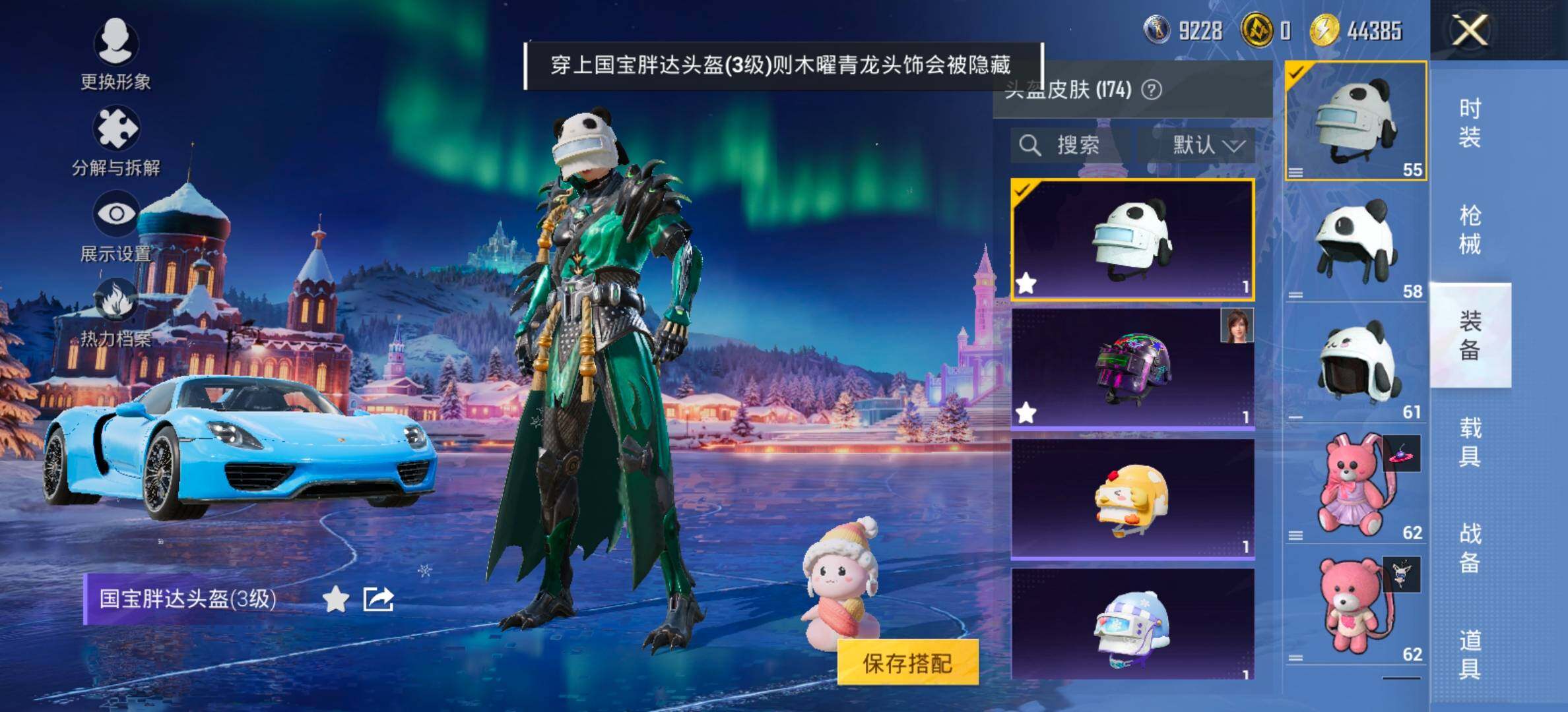 HPCMW458099和平精英账号详情图11