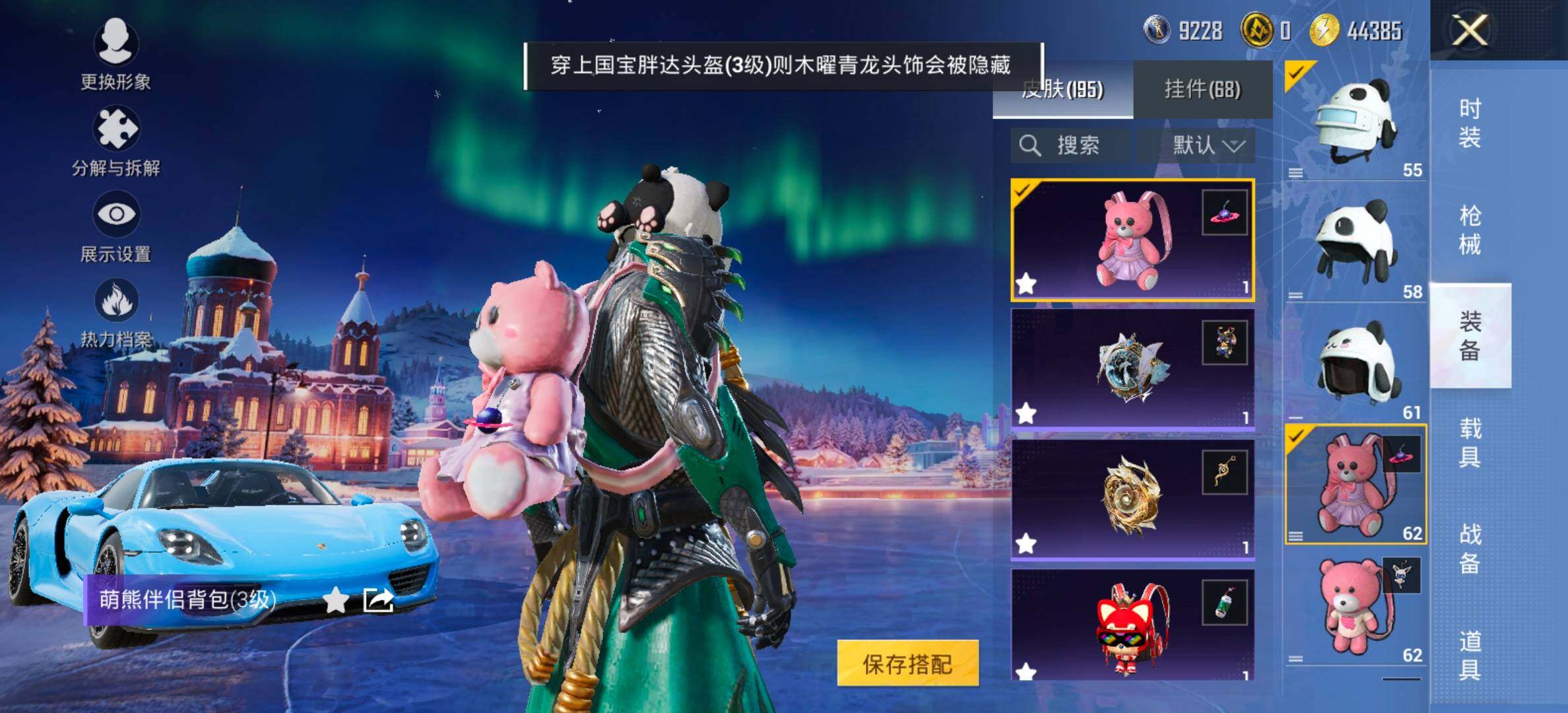 HPCMW458099和平精英账号详情图12