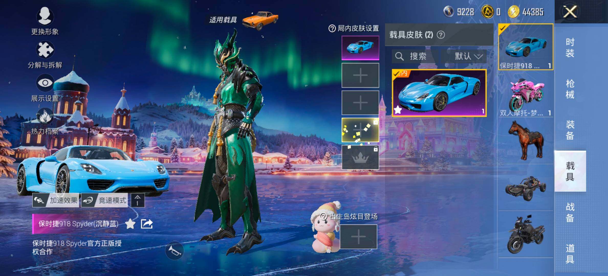 HPCMW458099和平精英账号详情图13