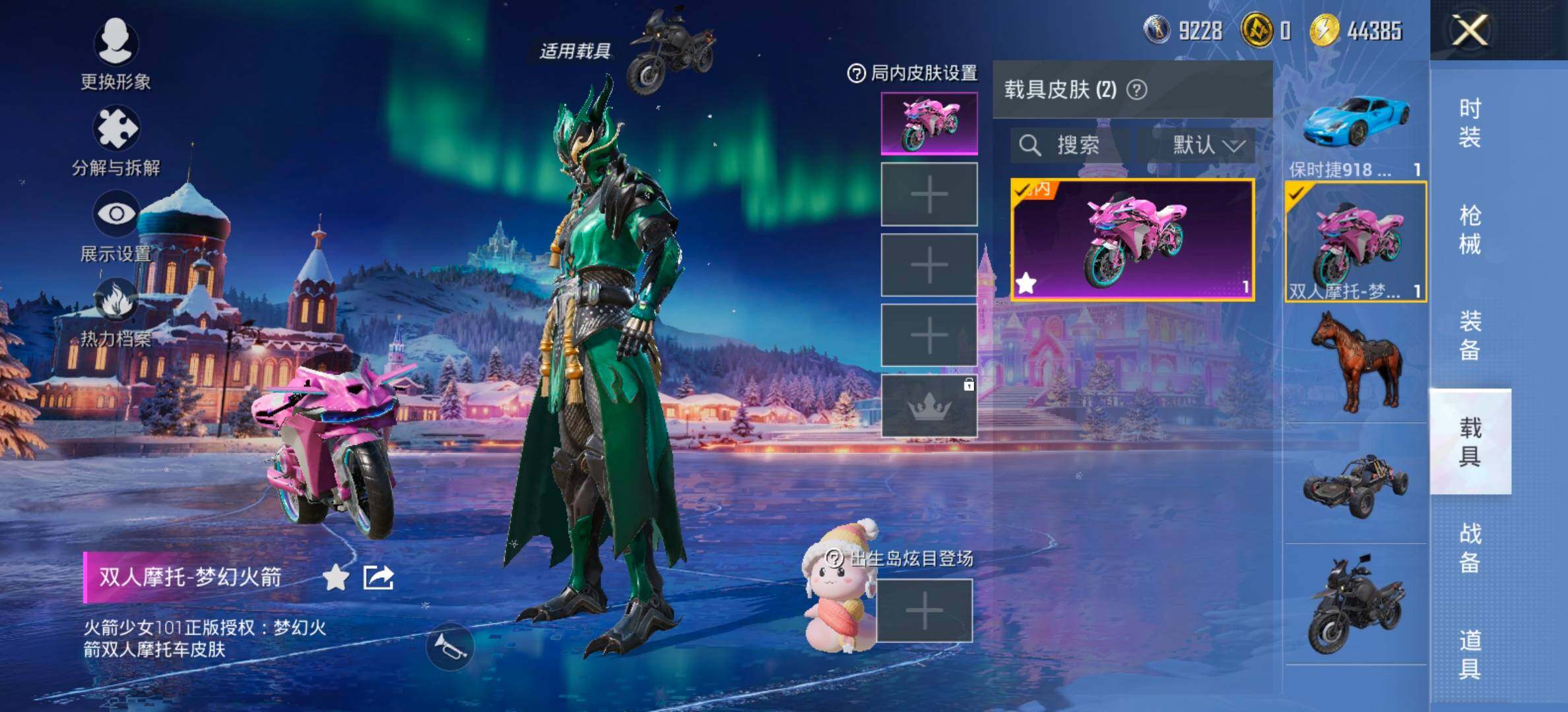 HPCMW458099和平精英账号详情图14