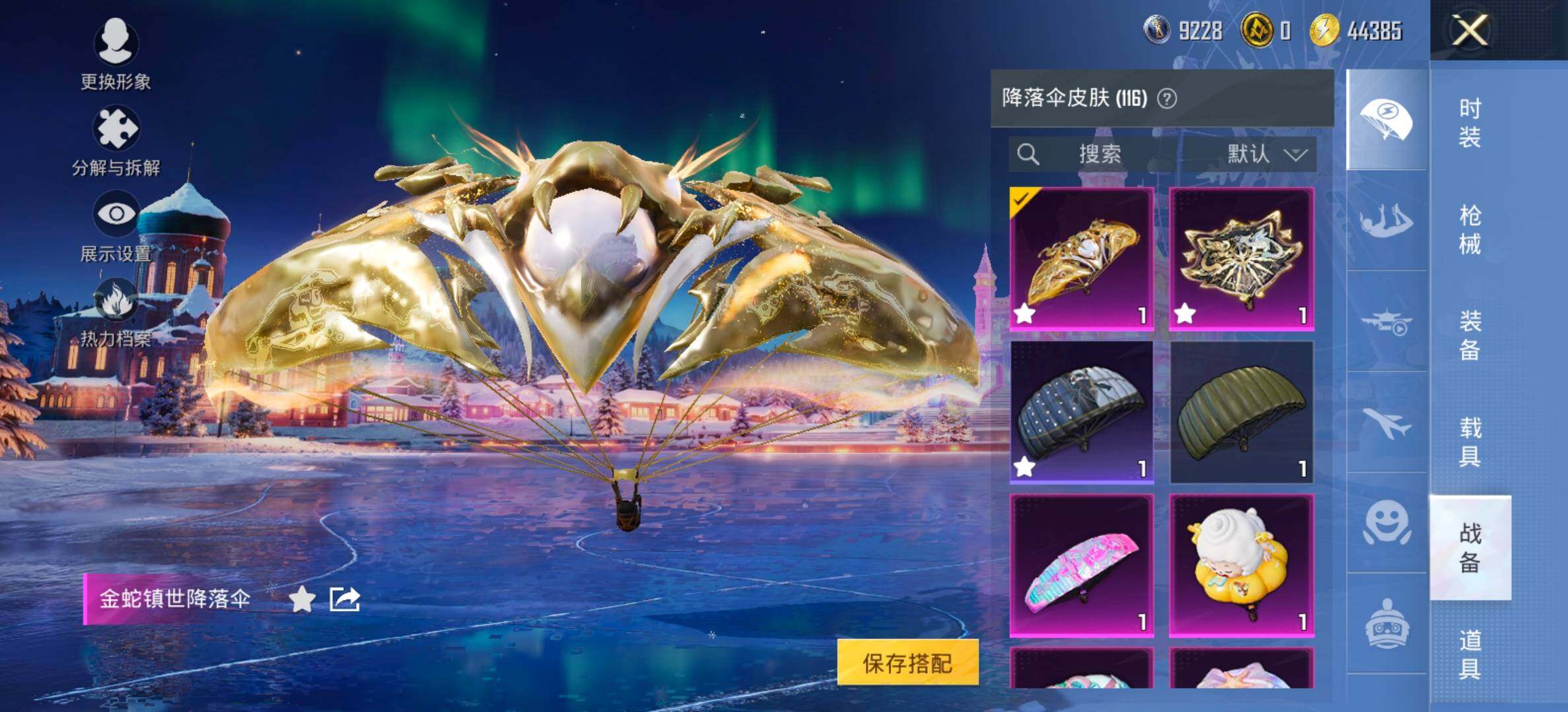 HPCMW458099和平精英账号详情图15