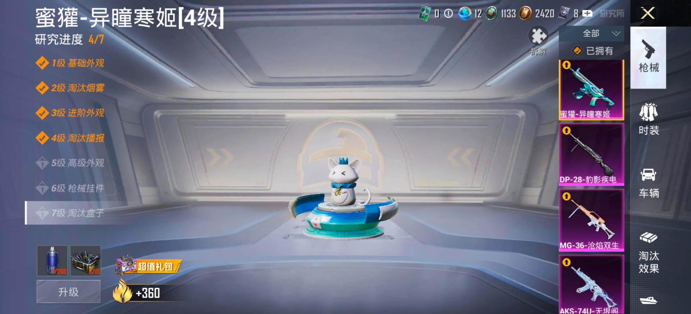 HPCMW458099和平精英账号详情图19