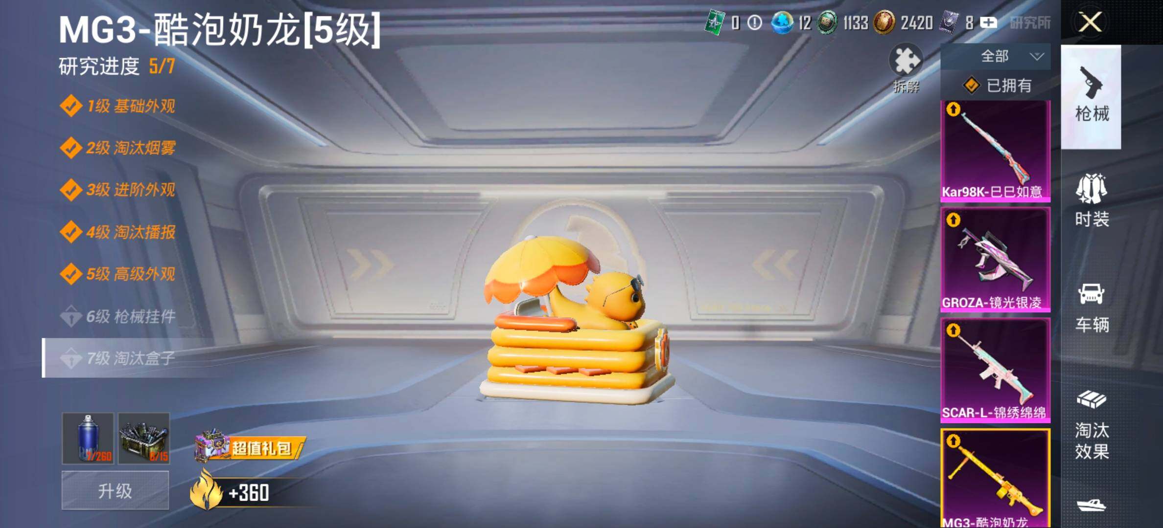 HPCMW458099和平精英账号详情图21