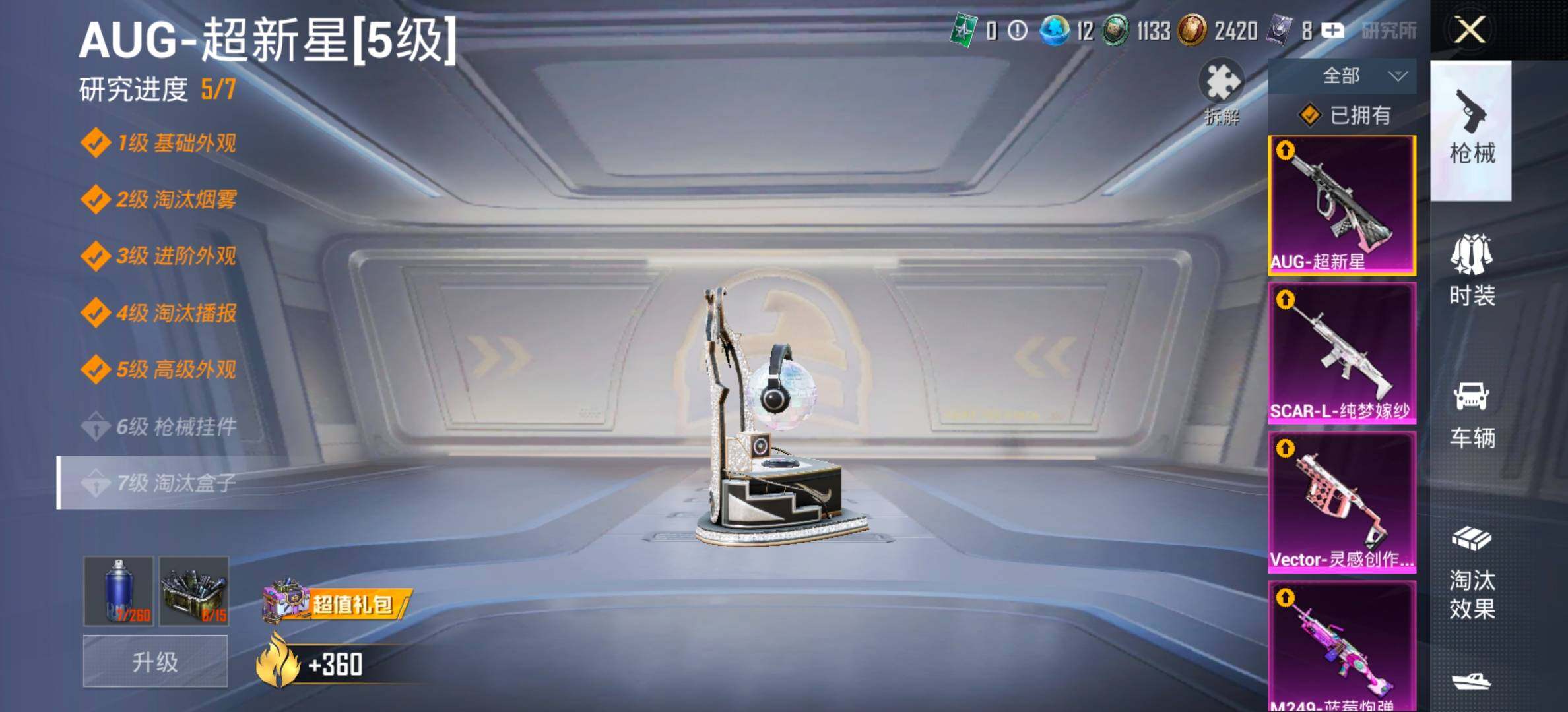 HPCMW458099和平精英账号详情图22