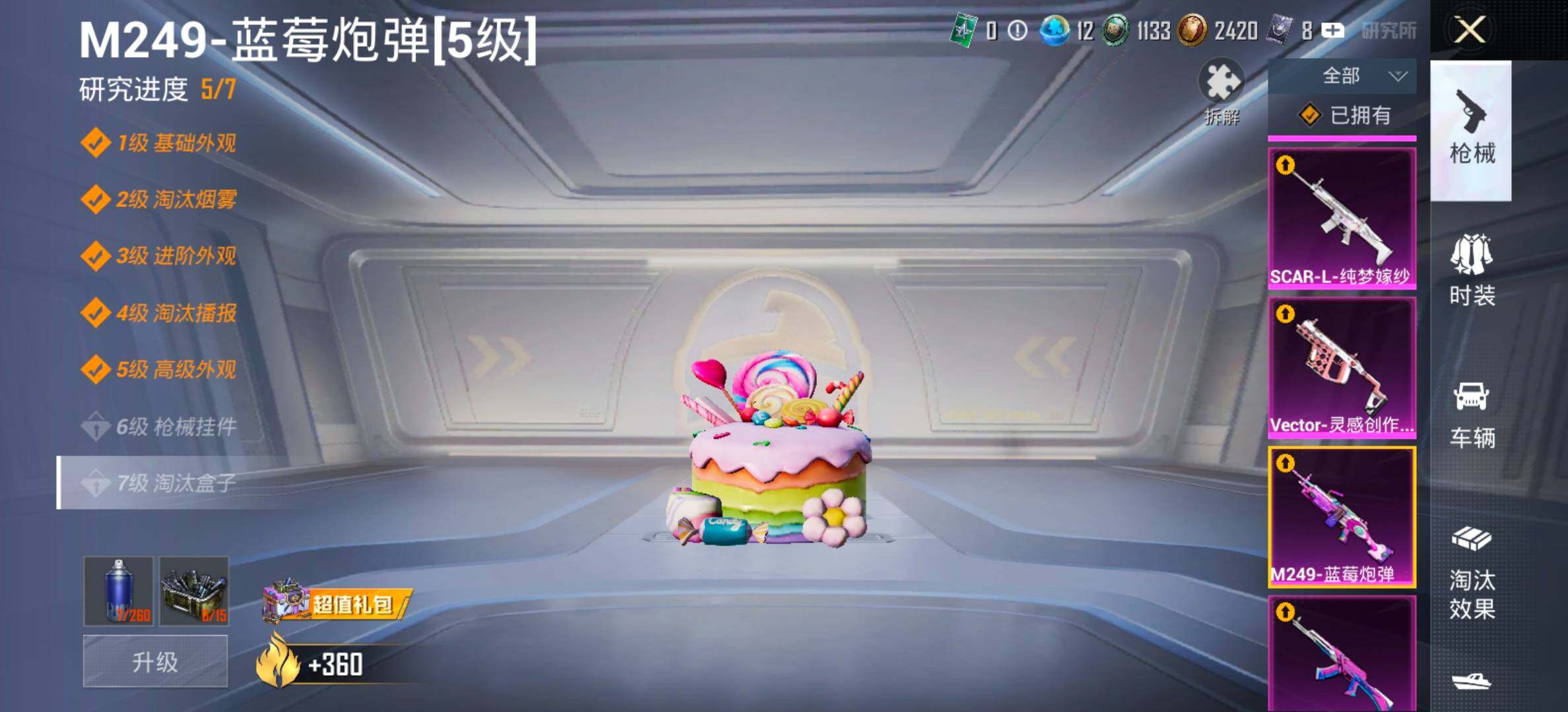 HPCMW458099和平精英账号详情图26